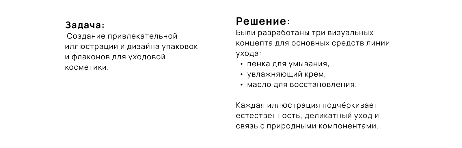 Иллюстрации для упаковки уходовой косметики — Изображение №2 — Брендинг, Иллюстрация на Dprofile