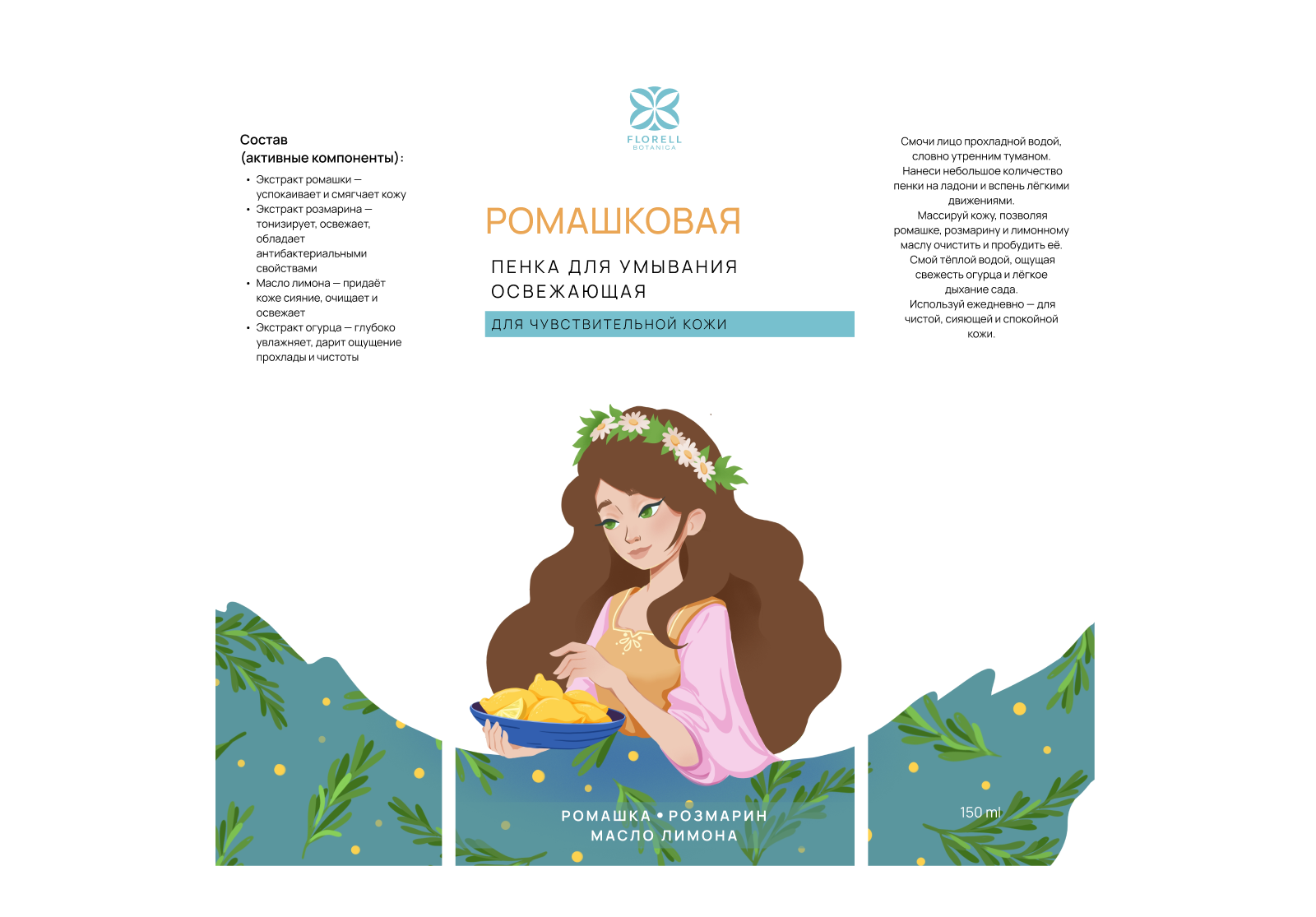 Иллюстрации для упаковки уходовой косметики — Изображение №13 — Брендинг, Иллюстрация на Dprofile