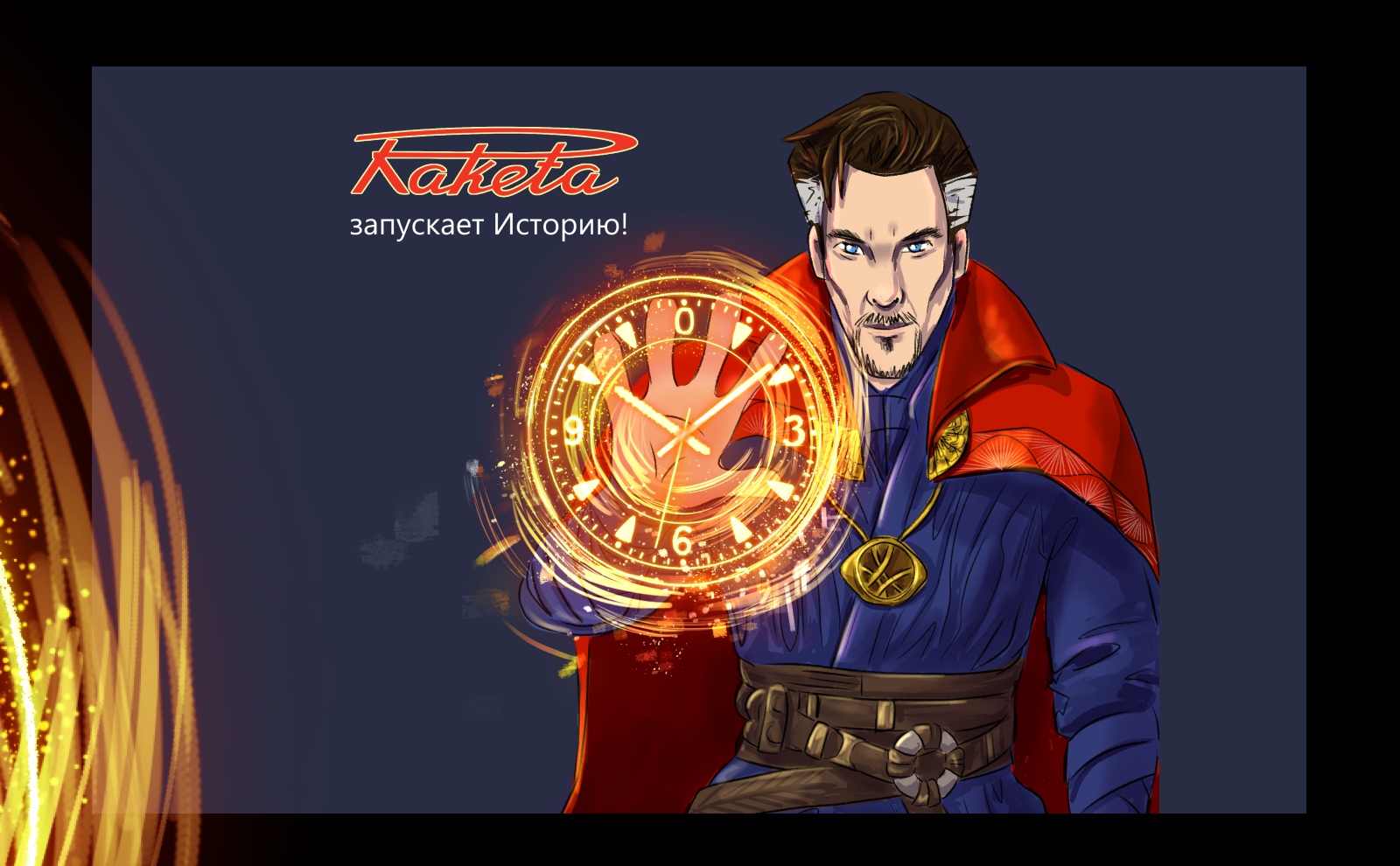 Иллюстрация для часовой компании "Ракета" — Изображение №4 — Брендинг, Иллюстрация на Dprofile