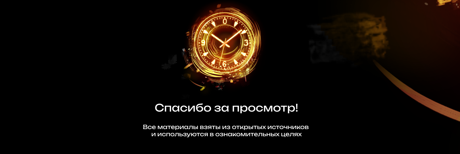 Иллюстрация для часовой компании "Ракета" — Изображение №7 — Брендинг, Иллюстрация на Dprofile