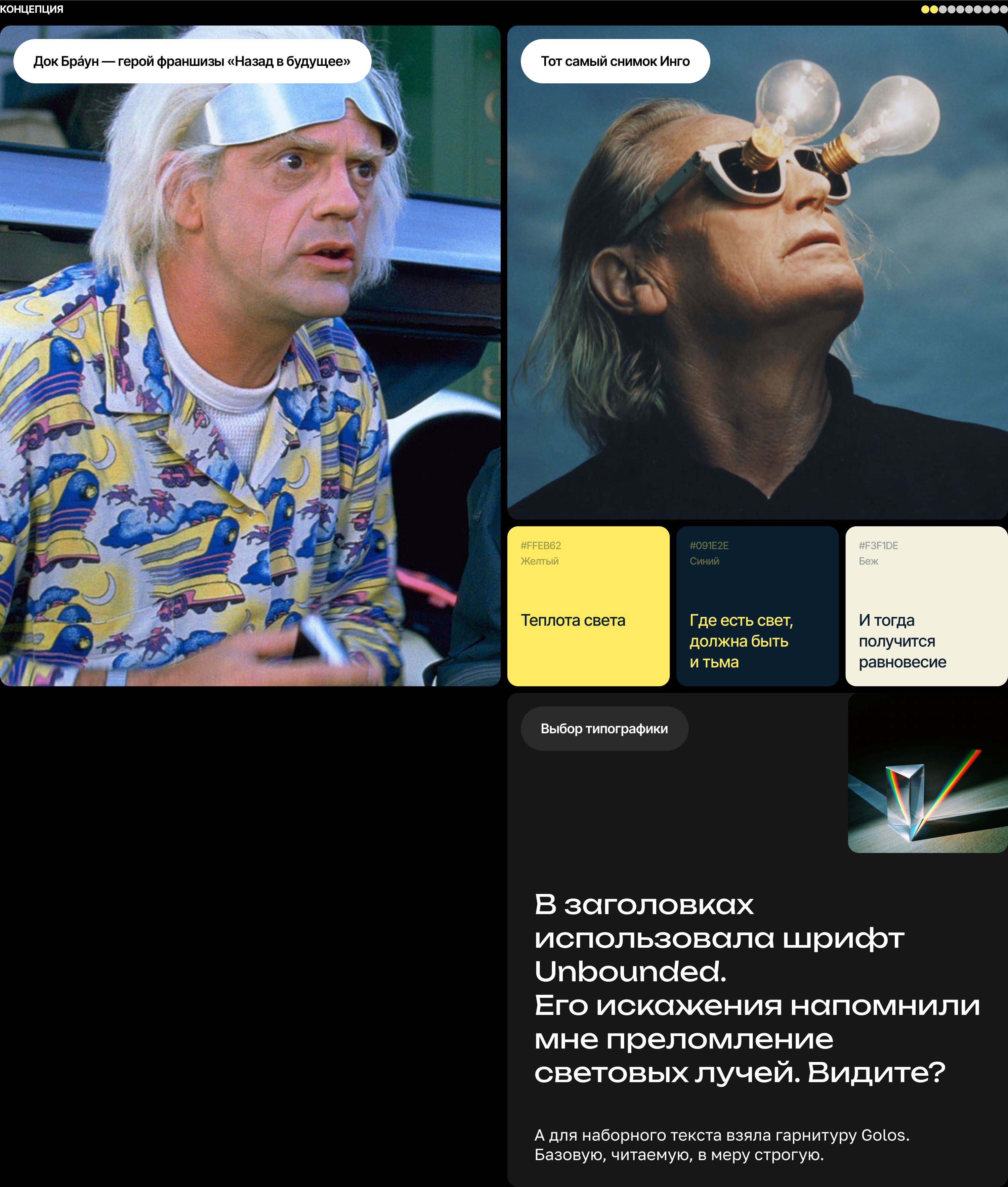 Инго Маурер | landing page — Изображение №3 — Интерфейсы на Dprofile
