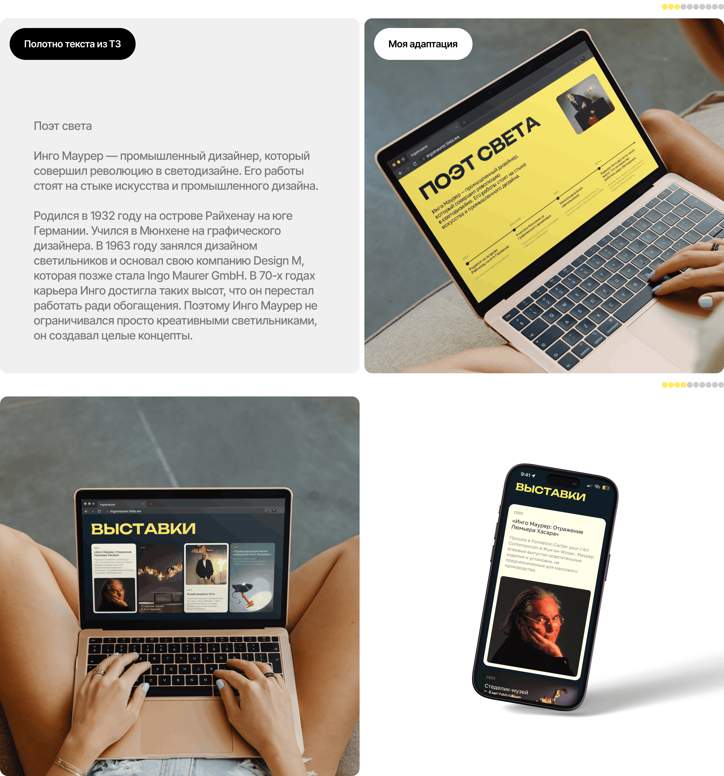 Инго Маурер | landing page — Изображение №4 — Интерфейсы на Dprofile