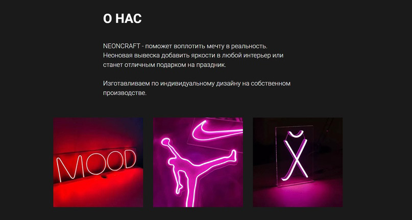 Магазин неоновых вывесок — Изображение №2 — Интерфейсы на Dprofile