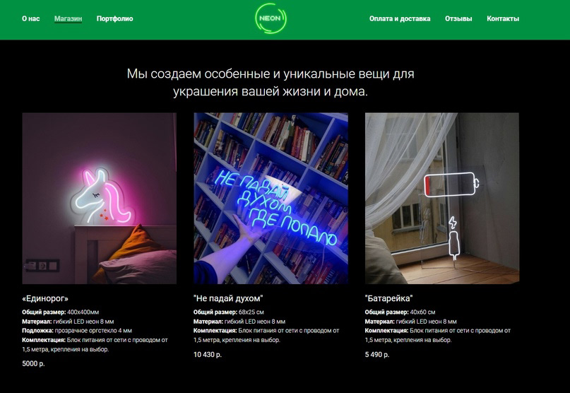 Магазин неоновых вывесок — Изображение №12 — Интерфейсы на Dprofile