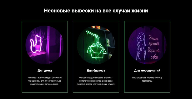 Магазин неоновых вывесок — Изображение №3 — Интерфейсы на Dprofile