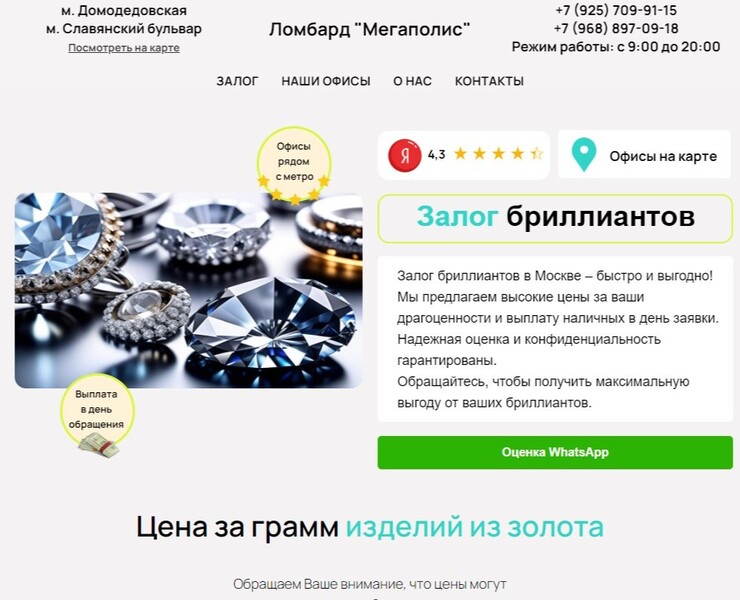 Ломбард в Москве — Интерфейсы на Dprofile