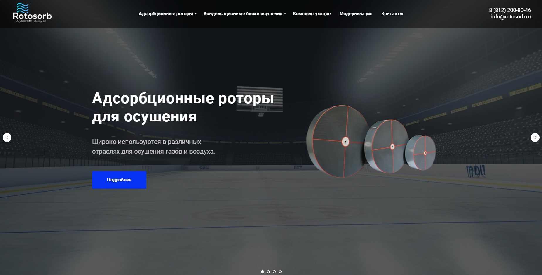 Интернет-магазина по продаже промышленных осушителей — Изображение №1 — Интерфейсы на Dprofile
