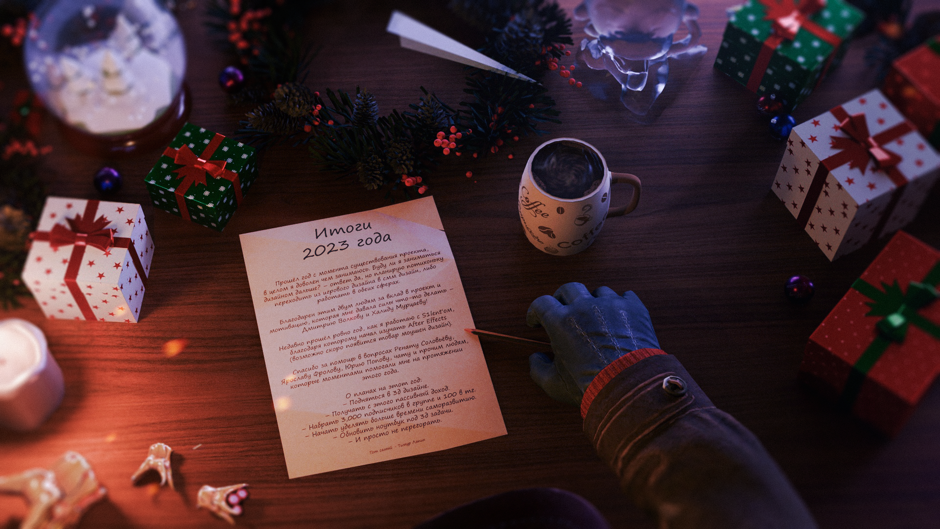 Баннер с итогами года — Изображение №1 — Графика, 3D на Dprofile