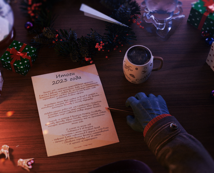 Баннер с итогами года — Графика, 3D на Dprofile