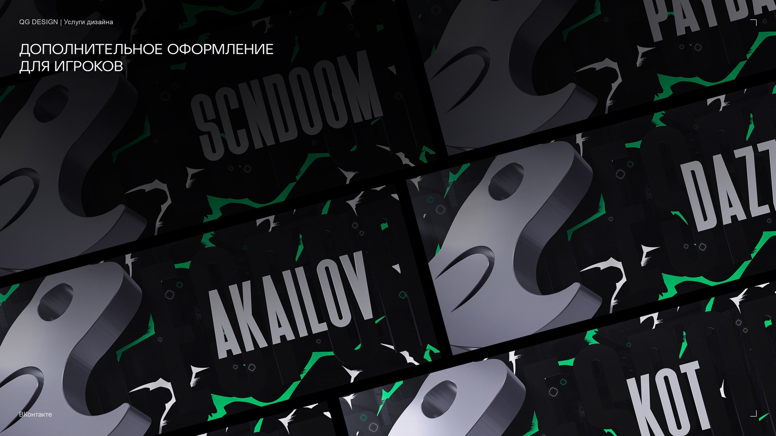 Дизайн ВКонтакте для pepes esports — Изображение №2 — Графика, 3D на Dprofile