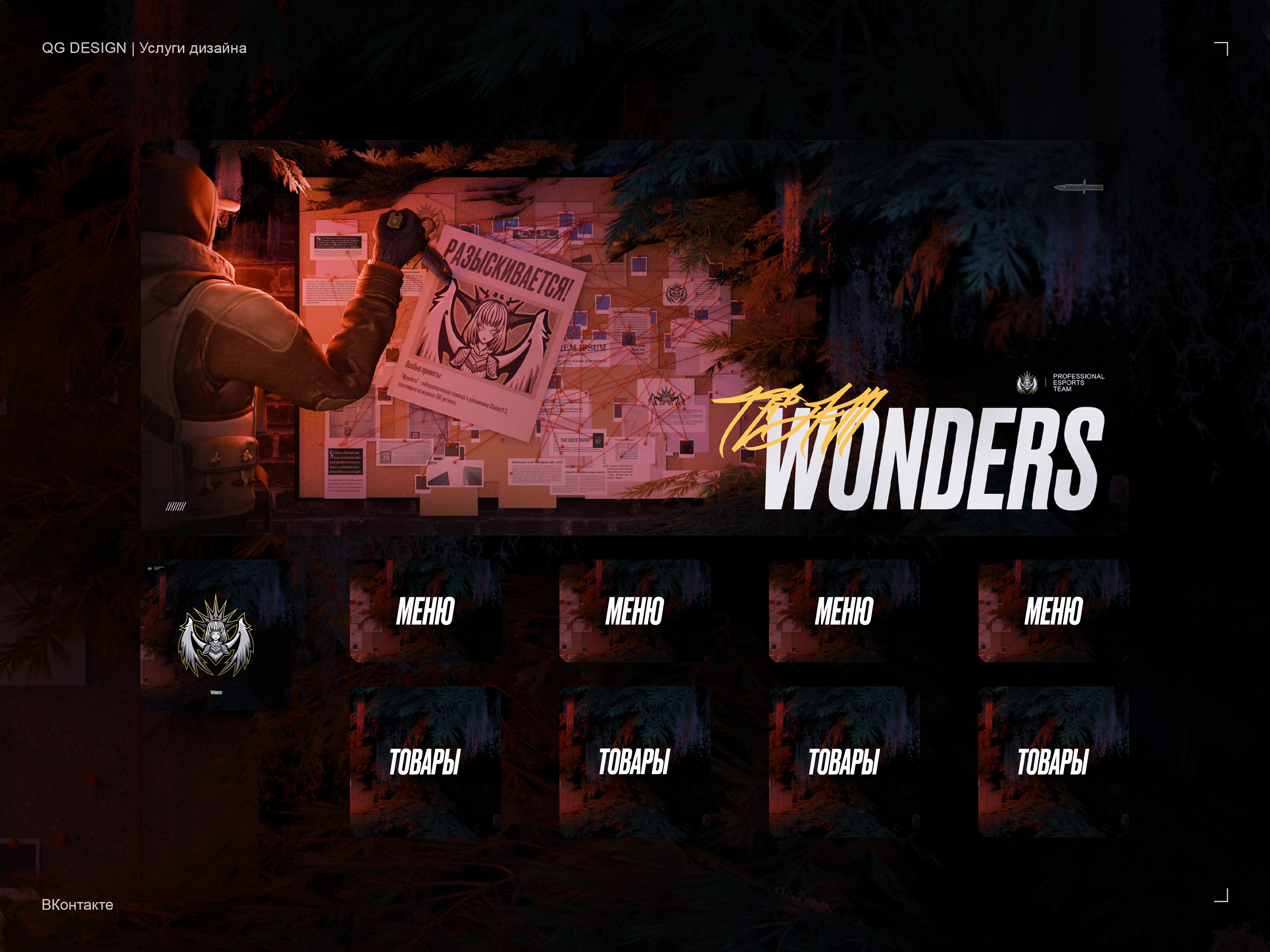 Упаковка сообщества Wonders — Изображение №2 — Графика, 3D на Dprofile