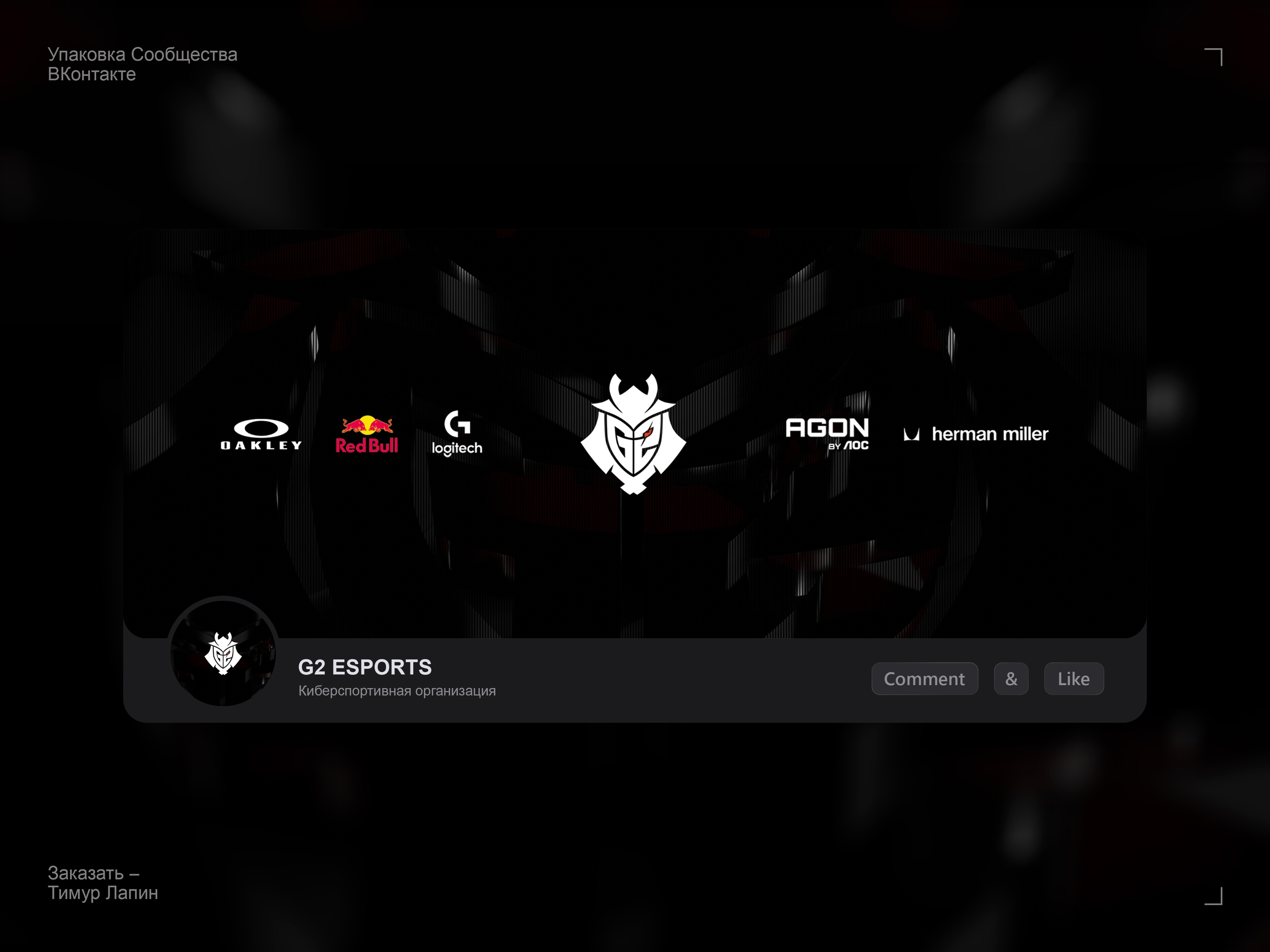 Упаковка сообщетсва G2 — Изображение №1 — Интерфейсы, 3D на Dprofile