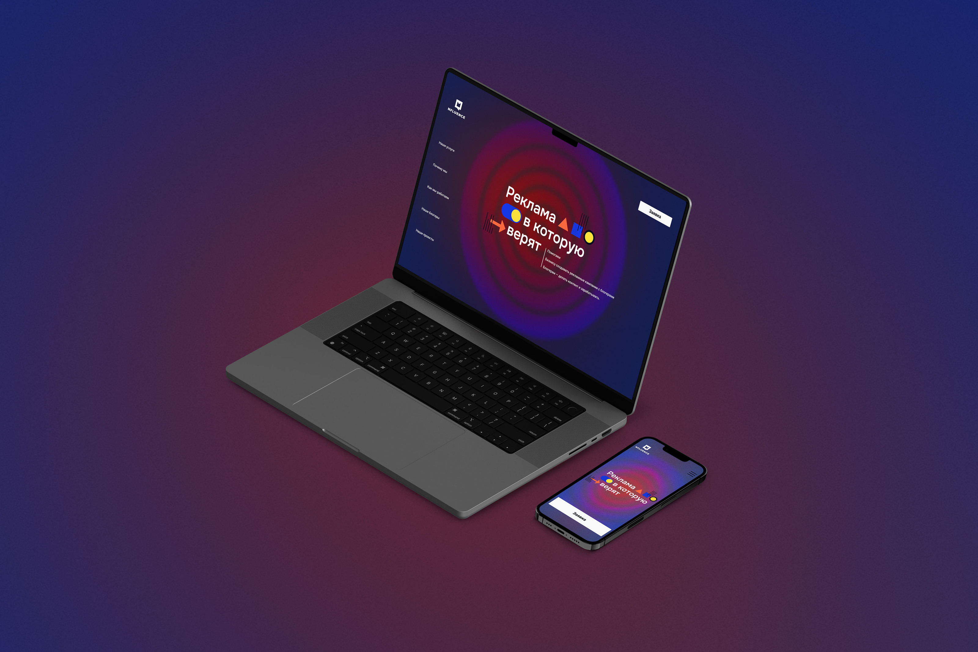 Сайт-визитка Nfluence — Изображение №4 — Интерфейсы, Брендинг на Dprofile