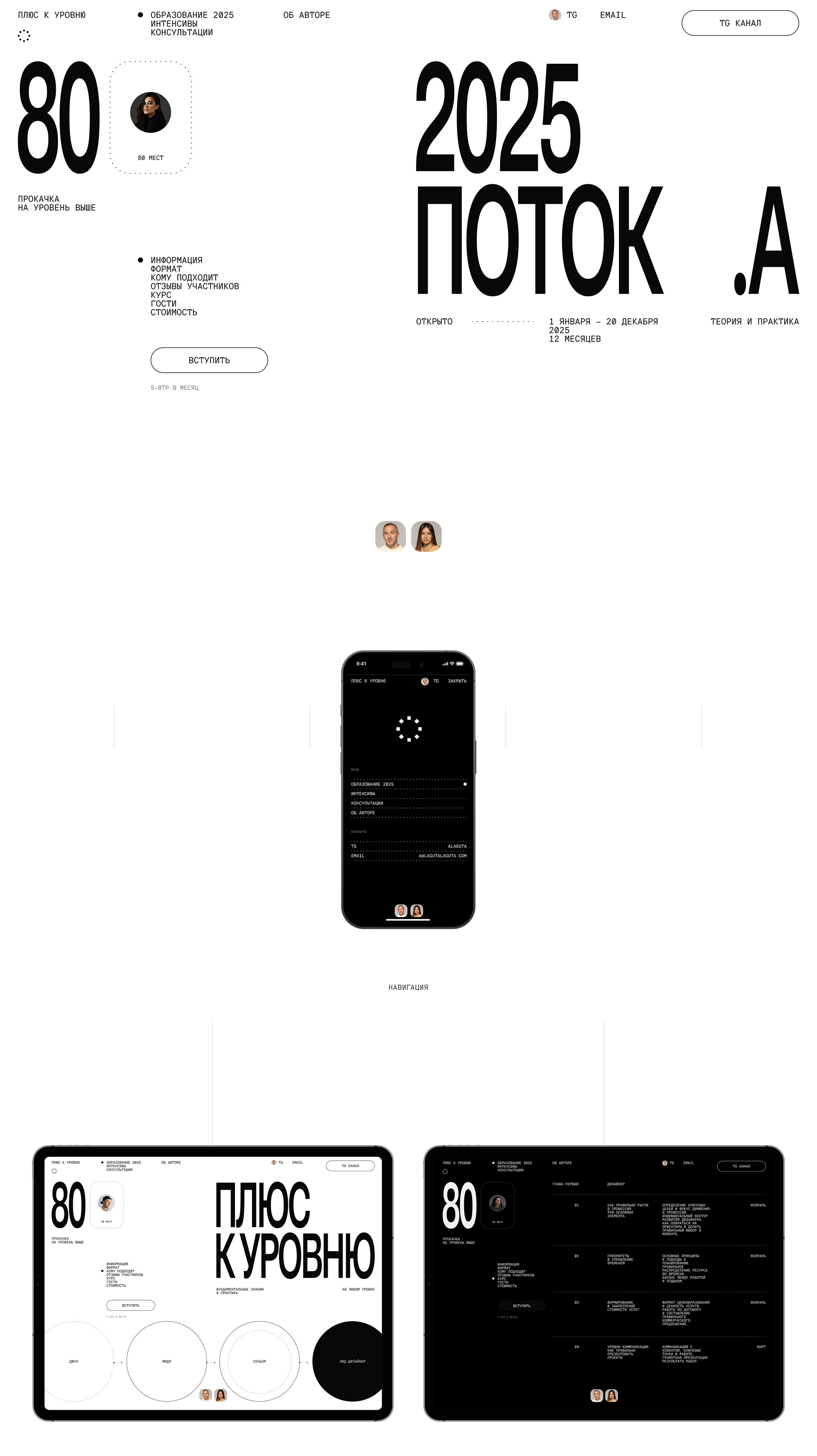 Плюс к уровню — Изображение №3 — Интерфейсы, Брендинг на Dprofile