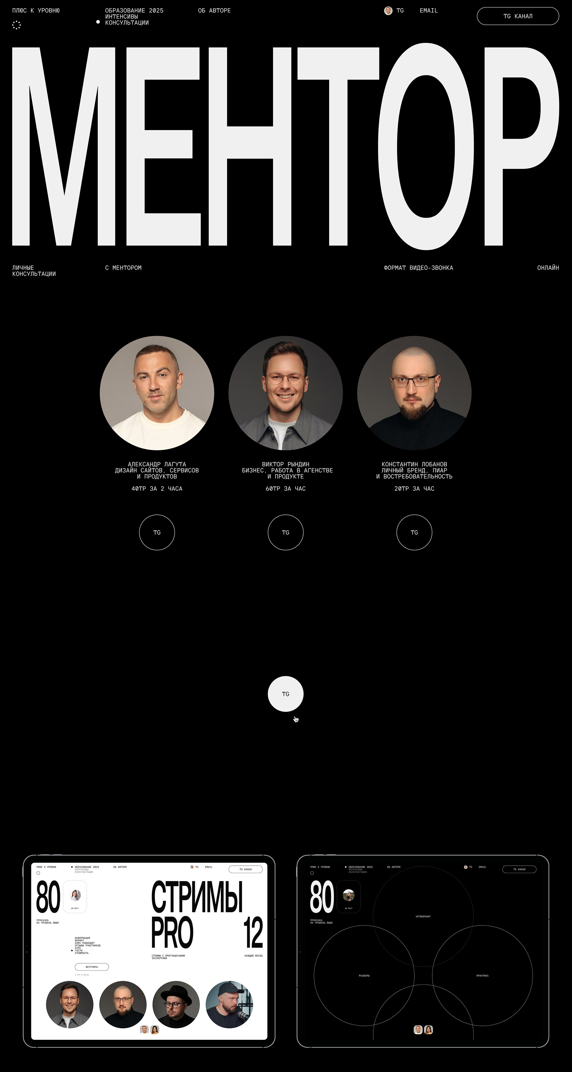 Плюс к уровню — Изображение №7 — Интерфейсы, Брендинг на Dprofile