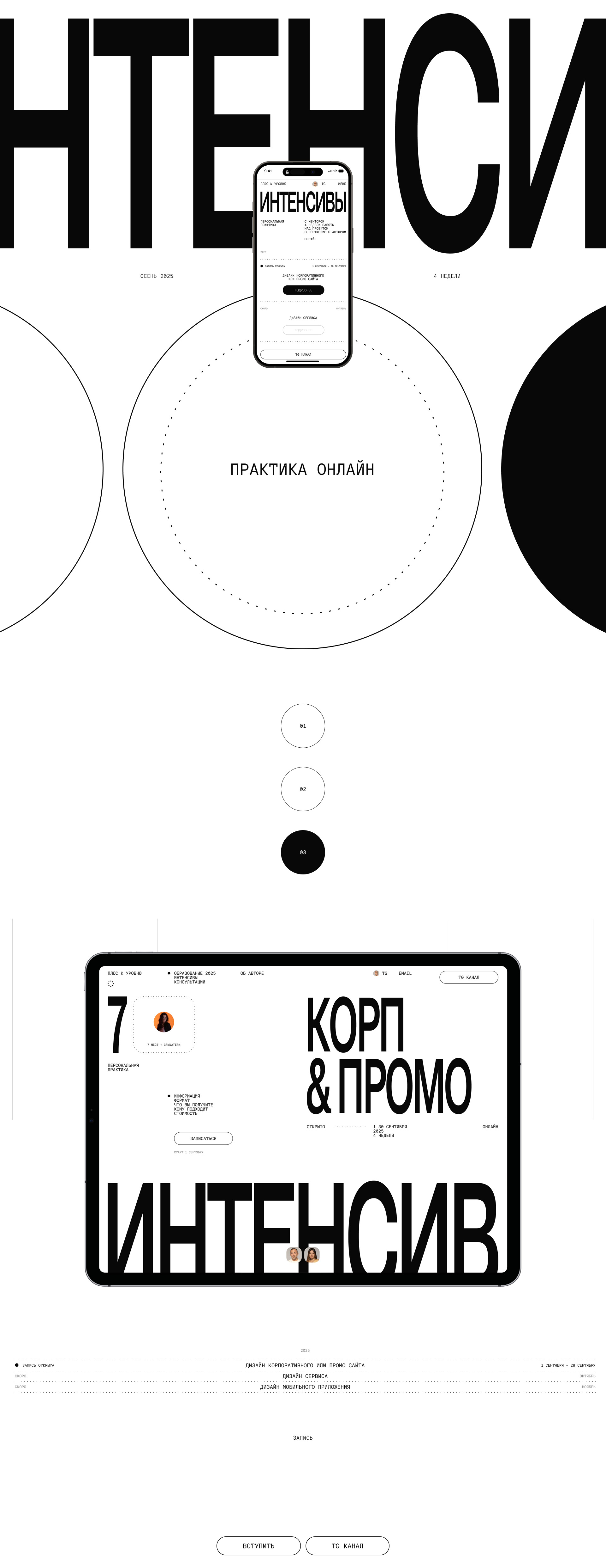 Плюс к уровню — Изображение №4 — Интерфейсы, Брендинг на Dprofile