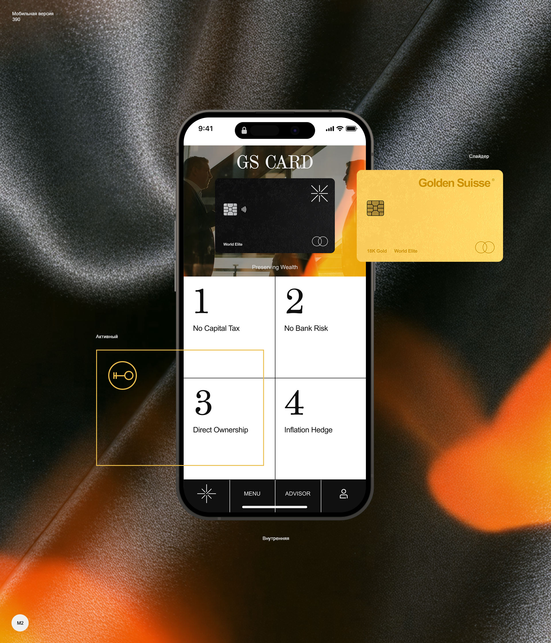 GS® 2025 — Изображение №4 — Интерфейсы, Анимация на Dprofile