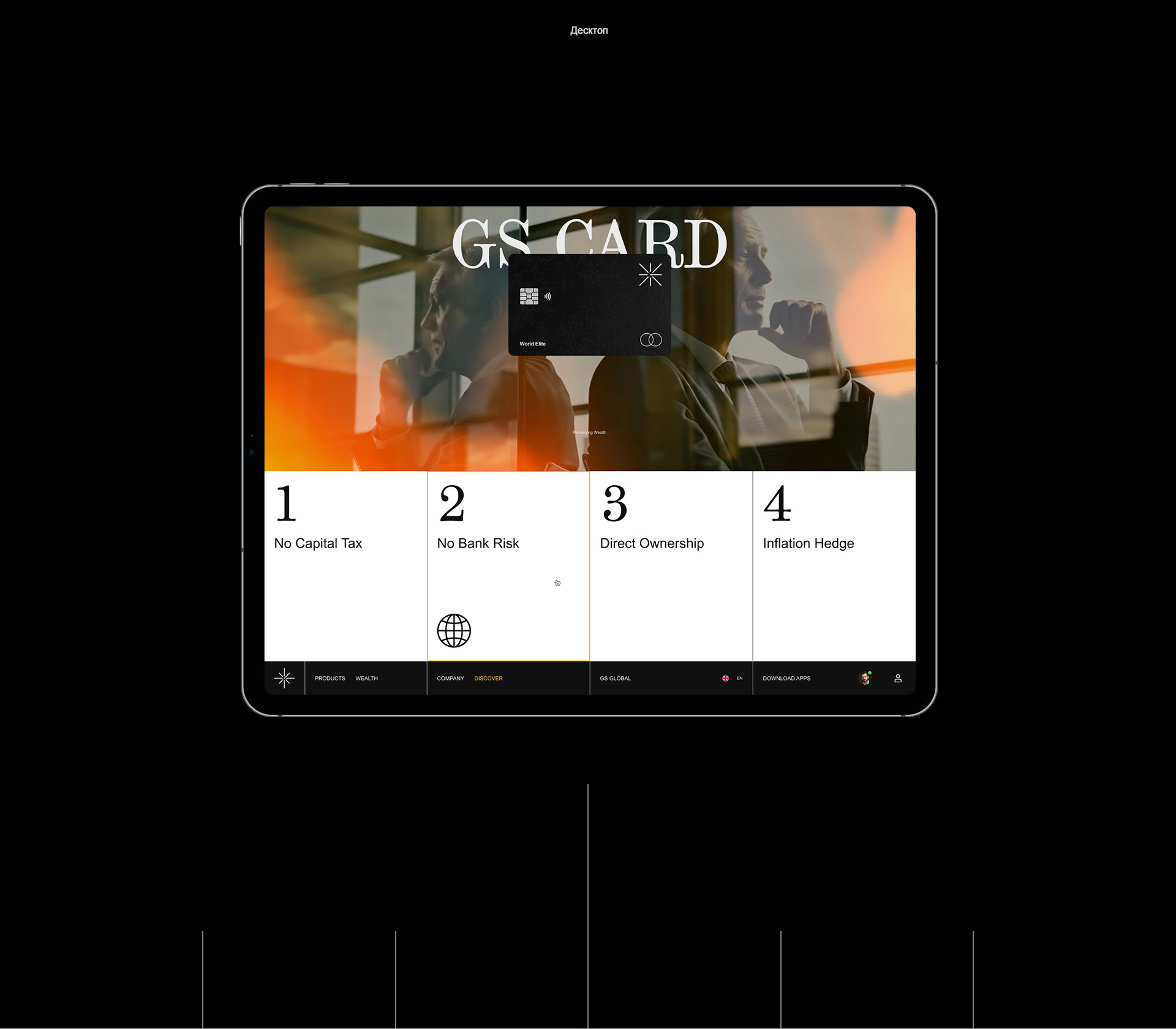 GS® 2025 — Изображение №5 — Интерфейсы, Анимация на Dprofile