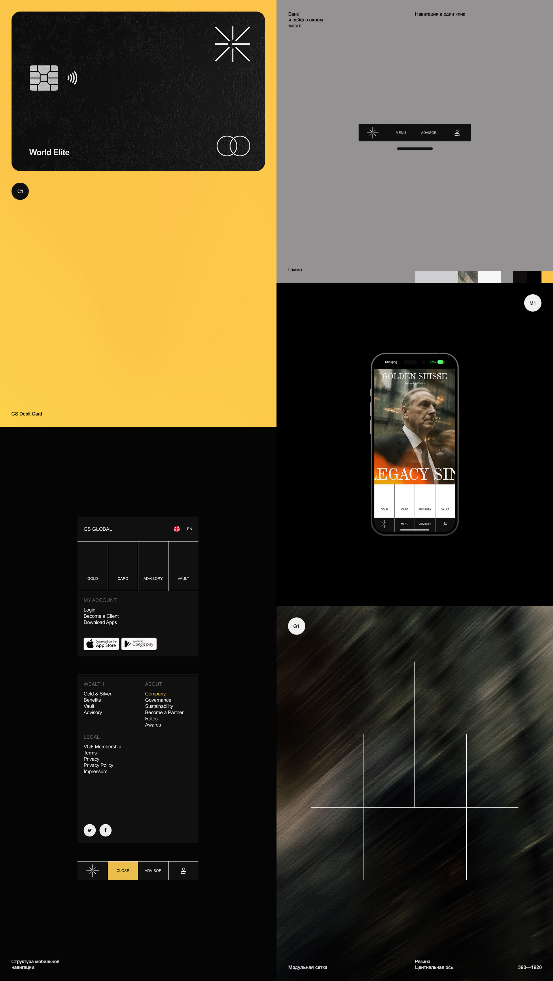 GS® 2025 — Изображение №3 — Интерфейсы, Анимация на Dprofile