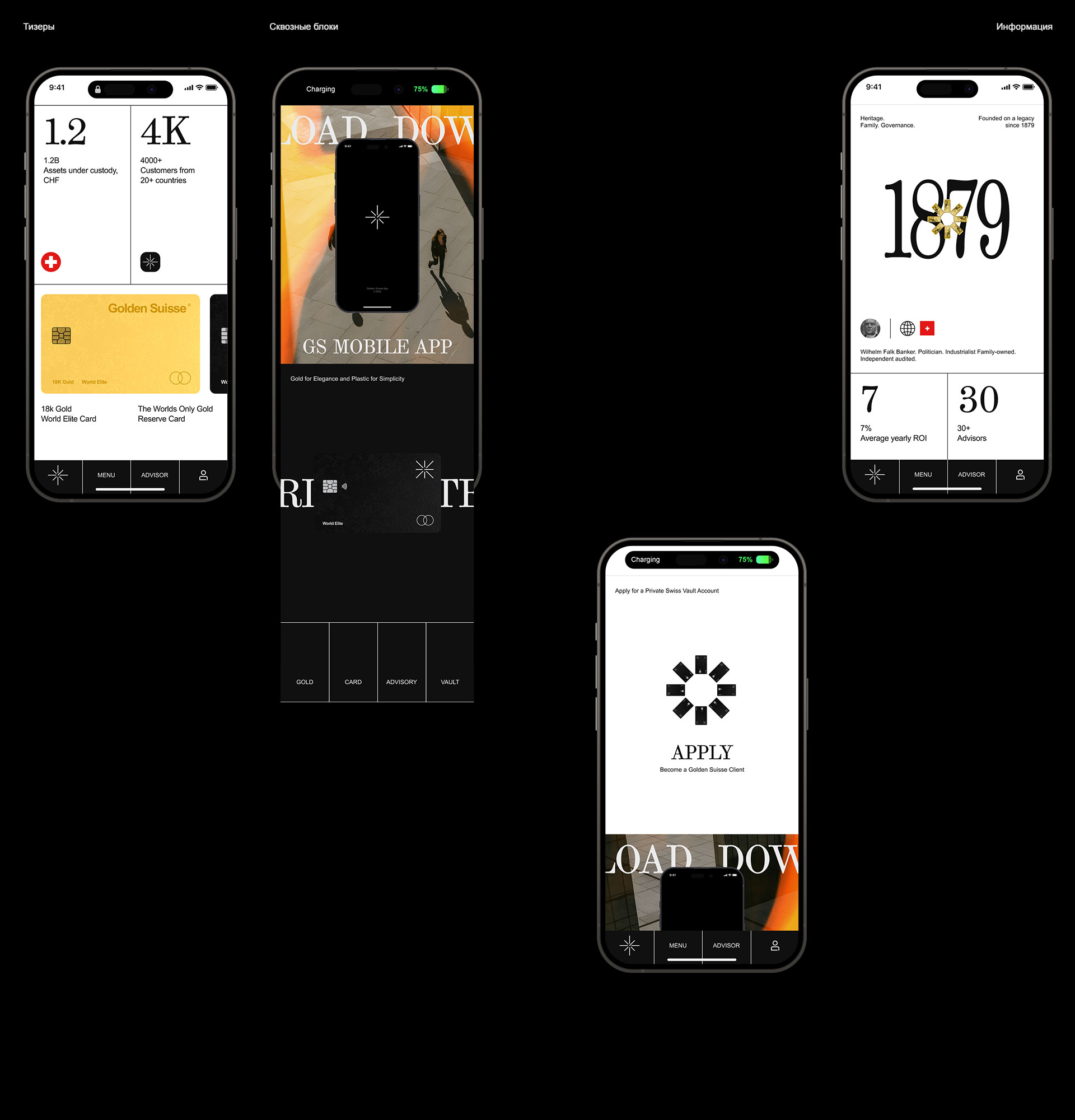 GS® 2025 — Изображение №6 — Интерфейсы, Анимация на Dprofile