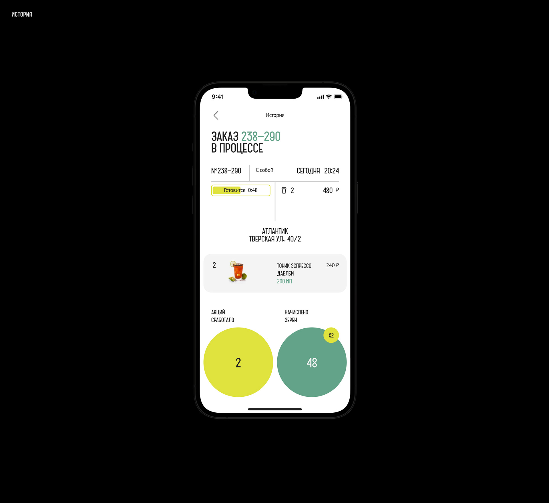 Double—B App — Изображение №24 — Интерфейсы, Анимация на Dprofile