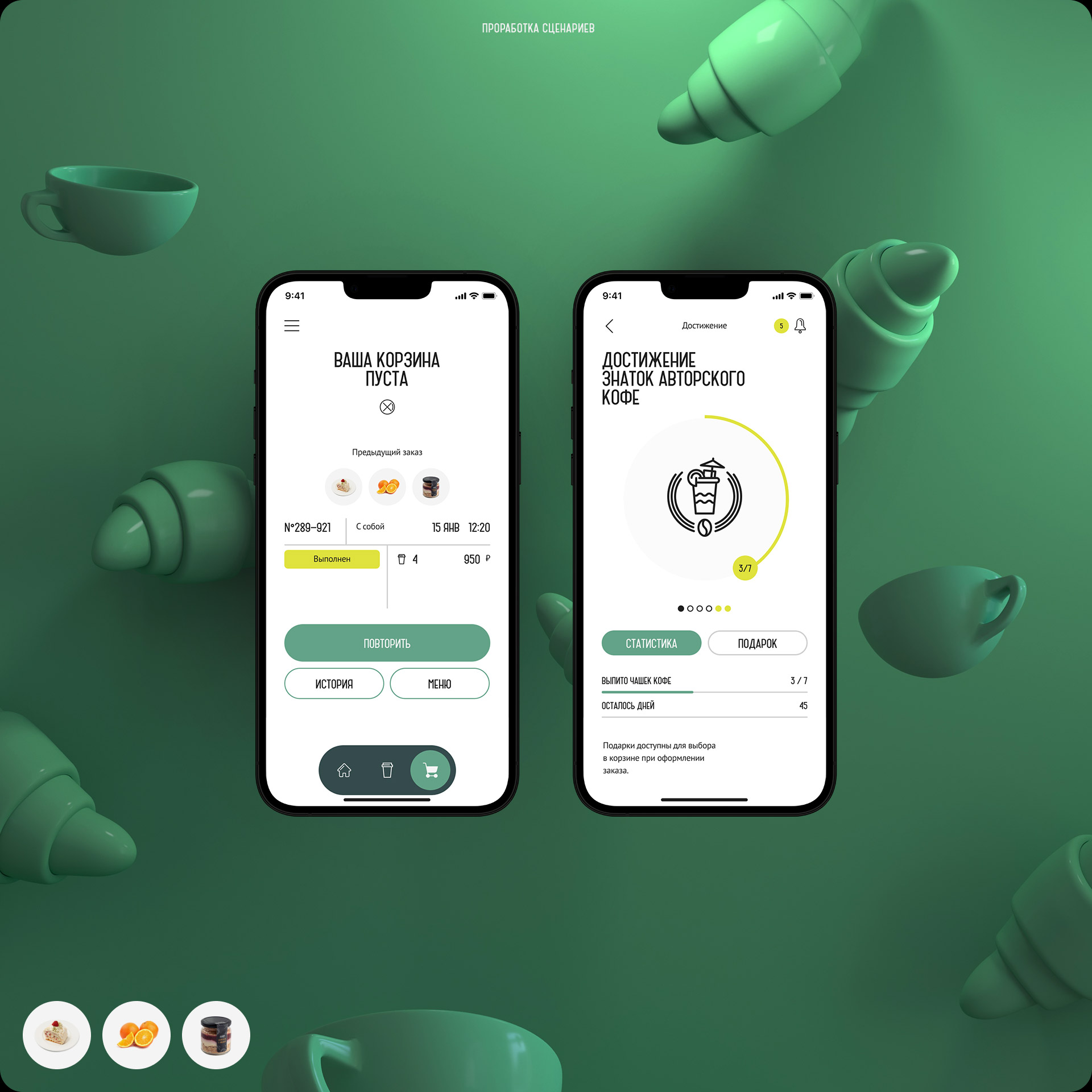 Double—B App — Изображение №13 — Интерфейсы, Анимация на Dprofile