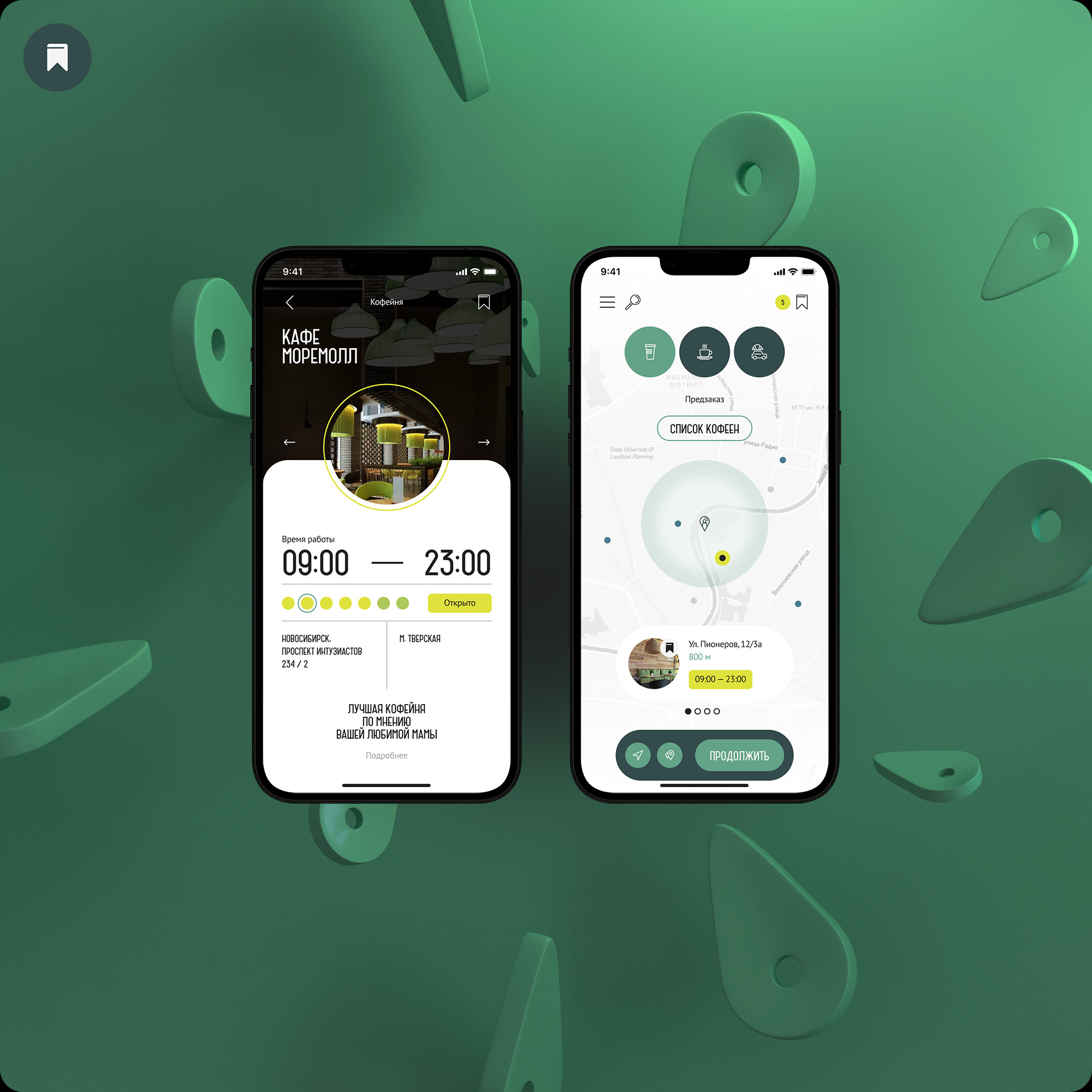 Double—B App — Изображение №6 — Интерфейсы, Анимация на Dprofile