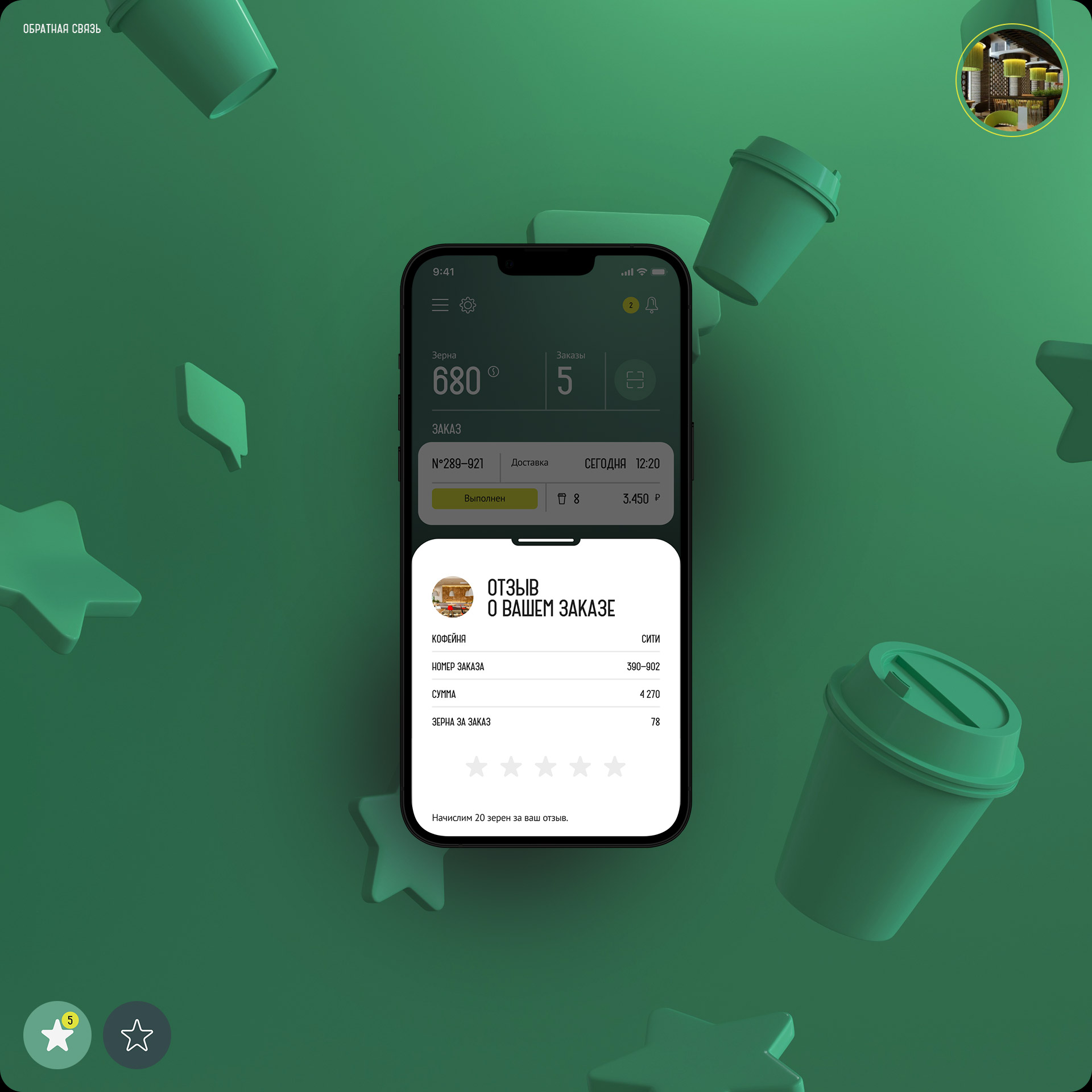 Double—B App — Изображение №21 — Интерфейсы, Анимация на Dprofile