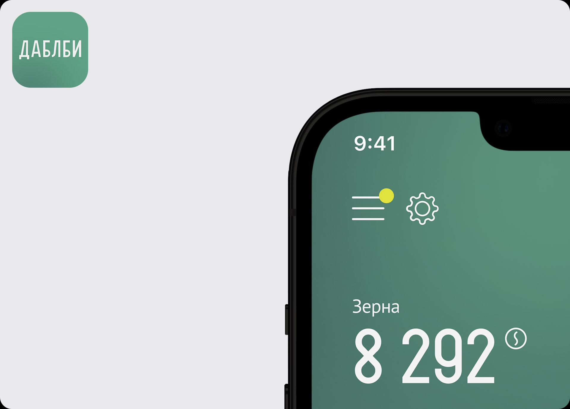 Double—B App — Изображение №2 — Интерфейсы, Анимация на Dprofile