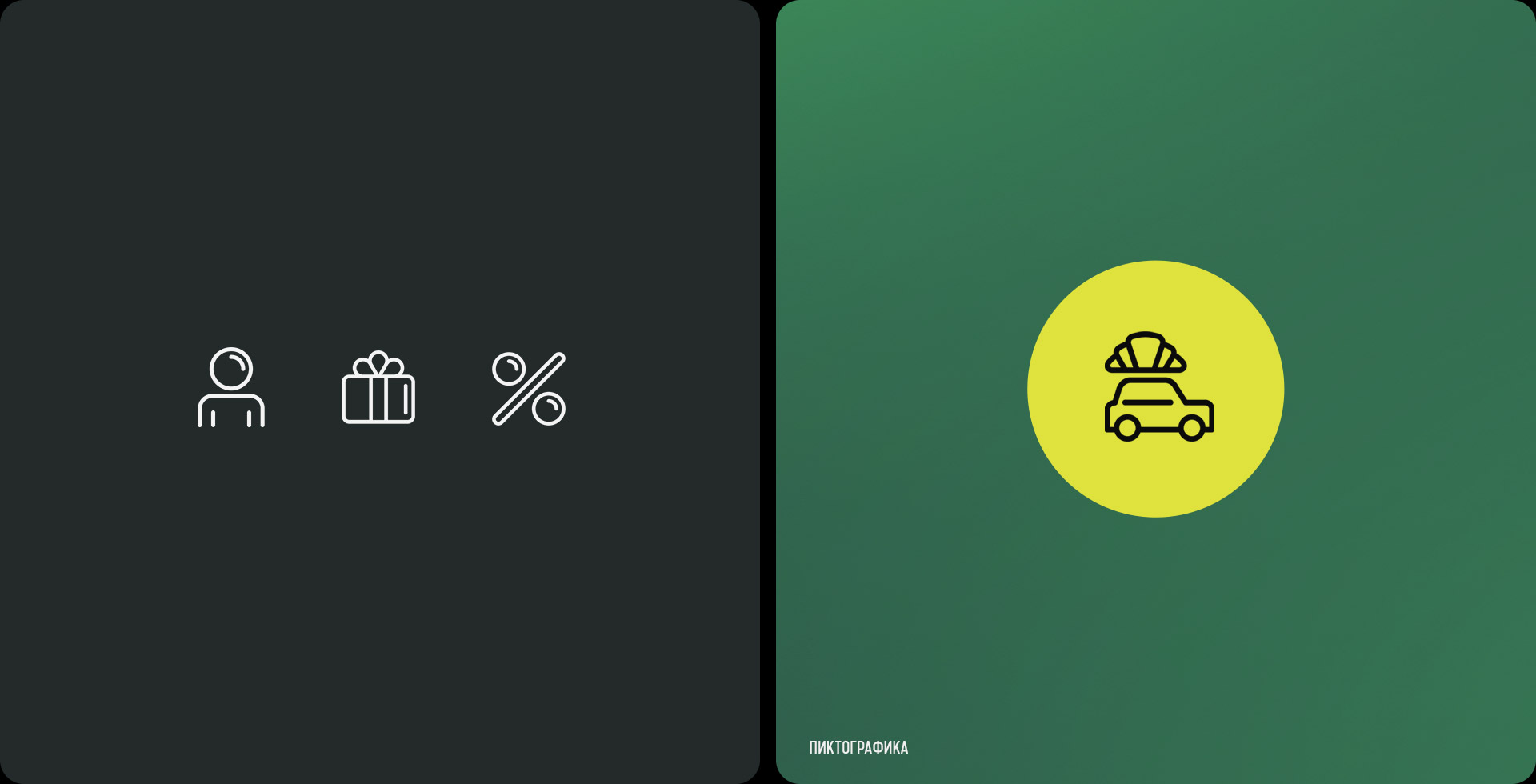 Double—B App — Изображение №11 — Интерфейсы, Анимация на Dprofile