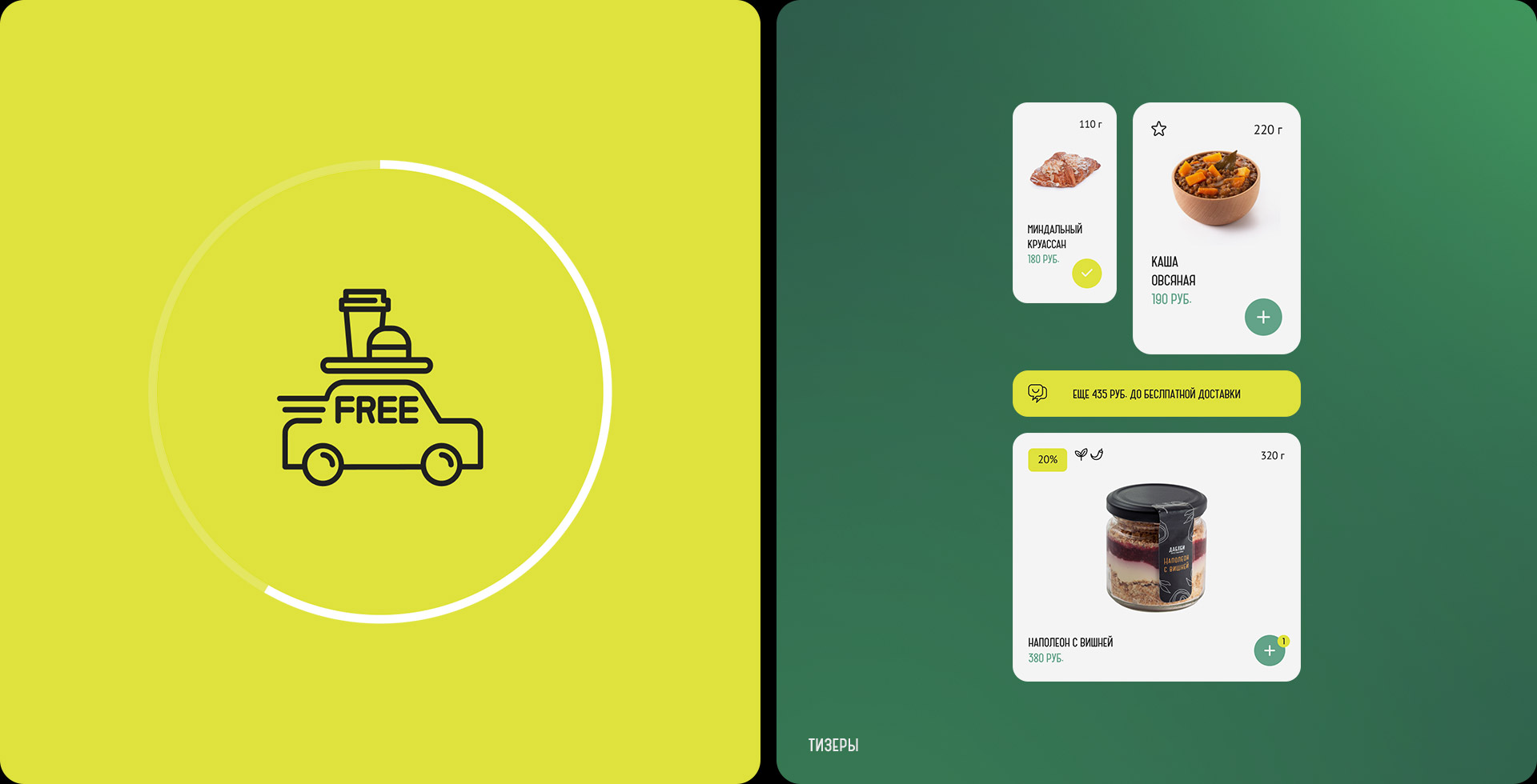 Double—B App — Изображение №22 — Интерфейсы, Анимация на Dprofile