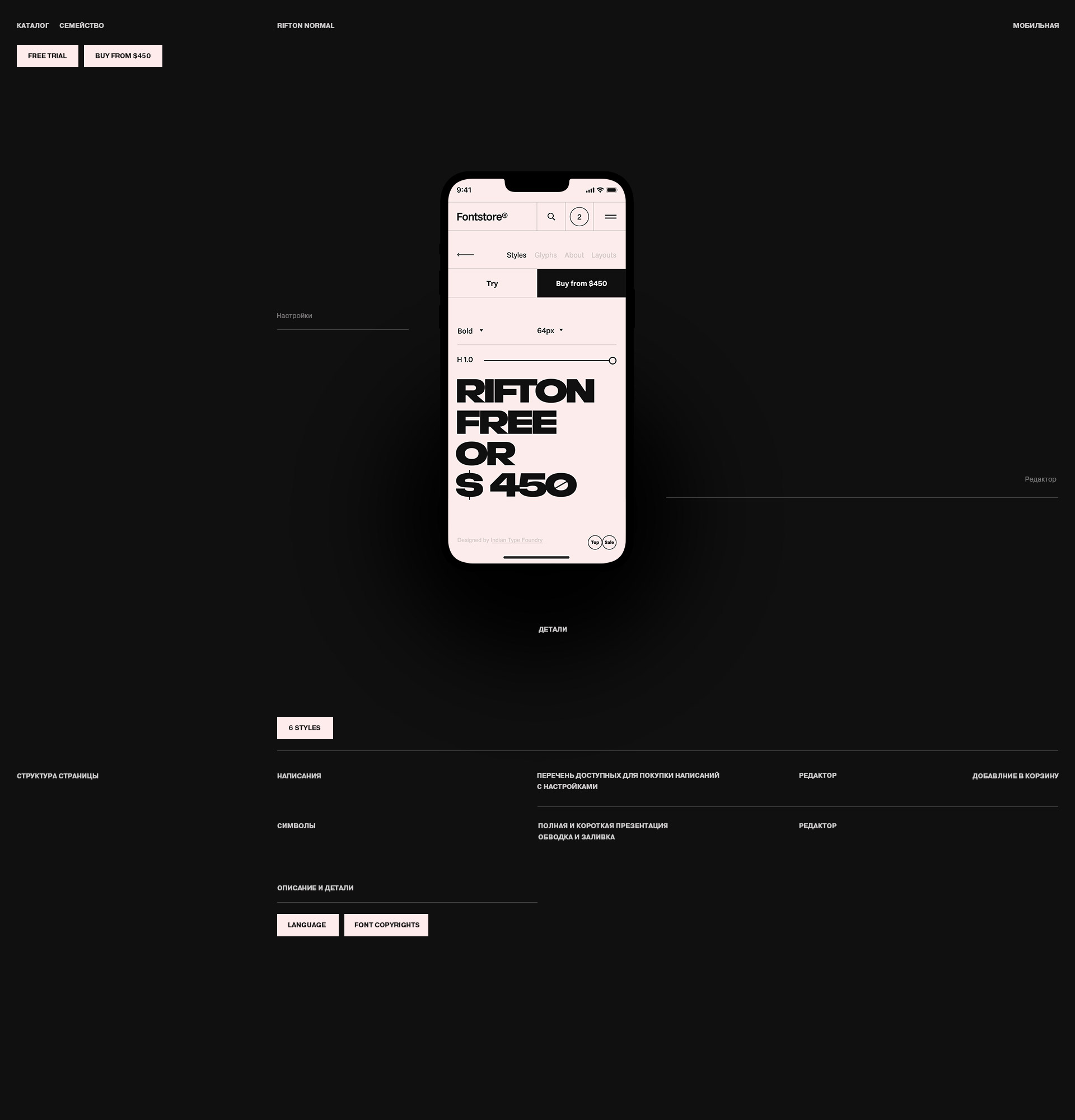 Fontstore web — Изображение №5 — Интерфейсы на Dprofile
