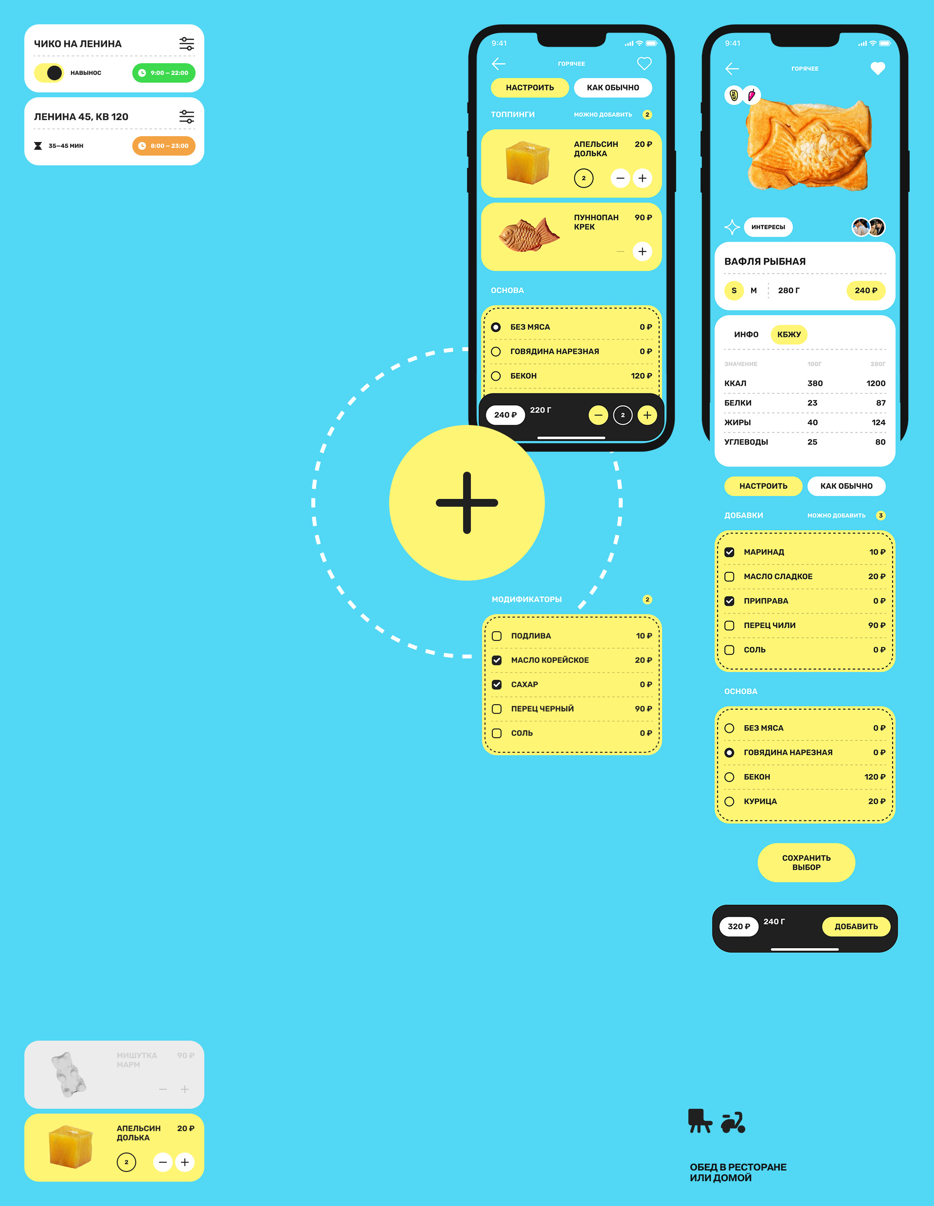 Chicko App — Изображение №7 — Интерфейсы, Анимация на Dprofile