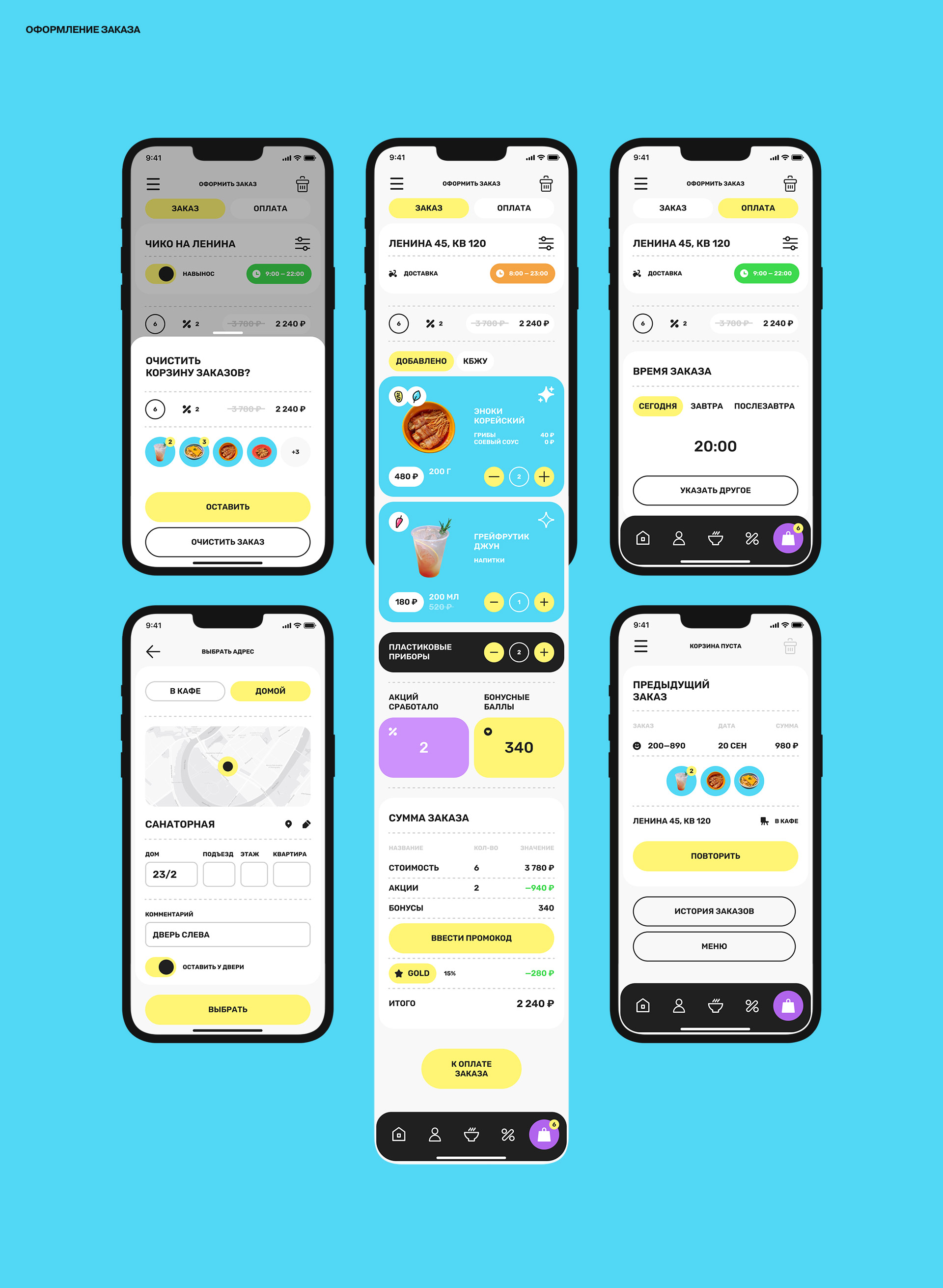 Chicko App — Изображение №19 — Интерфейсы, Анимация на Dprofile