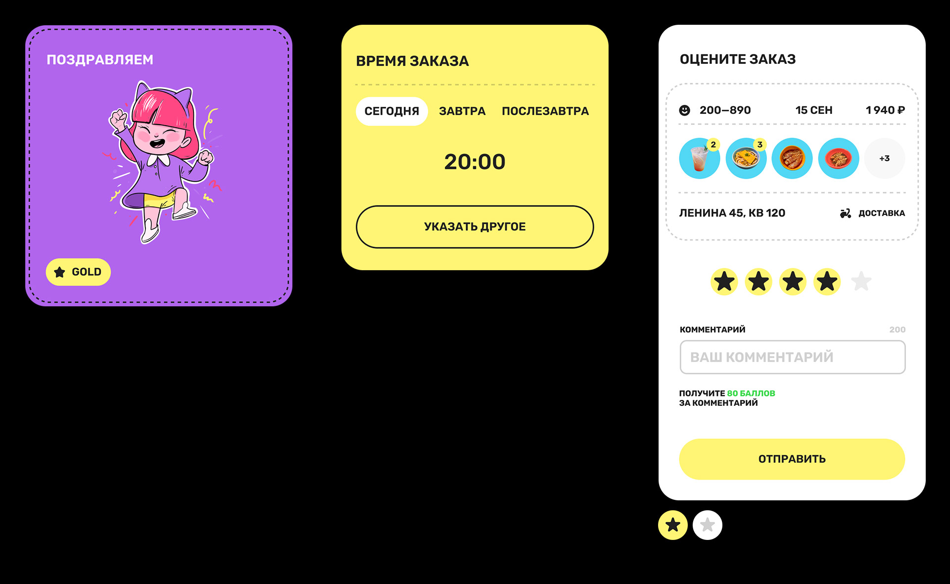 Chicko App — Изображение №17 — Интерфейсы, Анимация на Dprofile