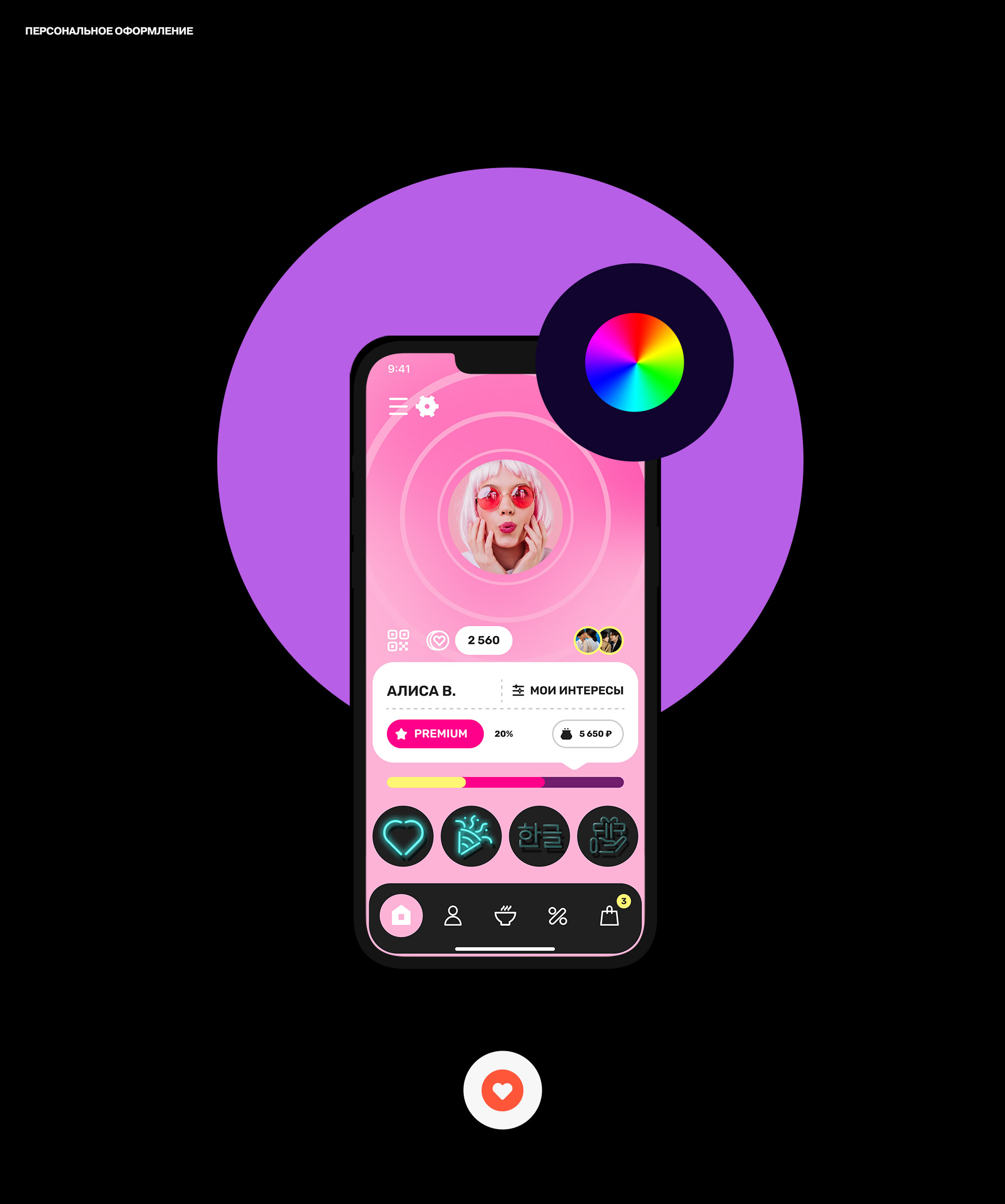 Chicko App — Изображение №21 — Интерфейсы, Анимация на Dprofile