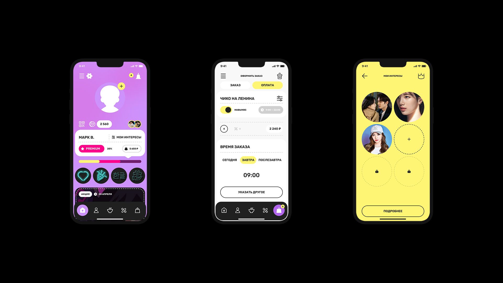 Chicko App — Изображение №6 — Интерфейсы, Анимация на Dprofile