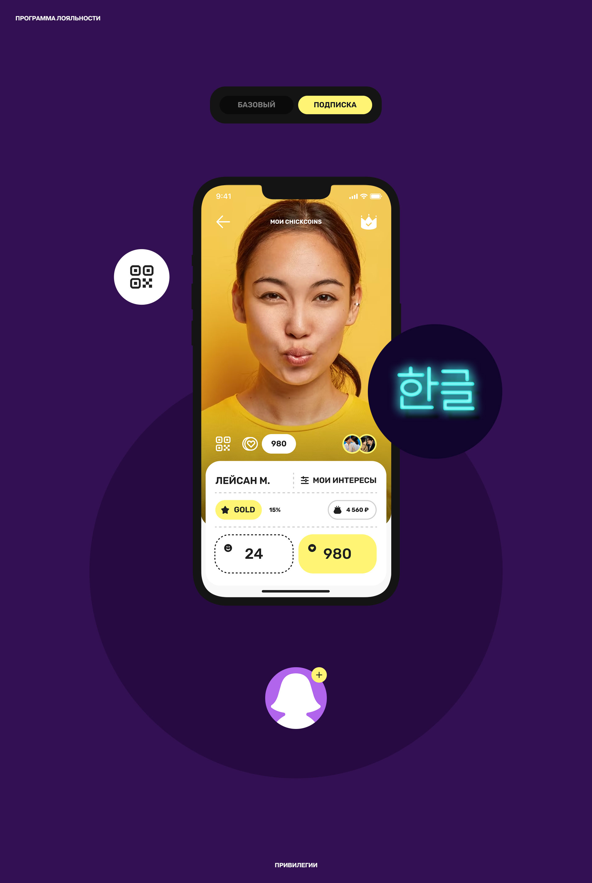 Chicko App — Изображение №5 — Интерфейсы, Анимация на Dprofile