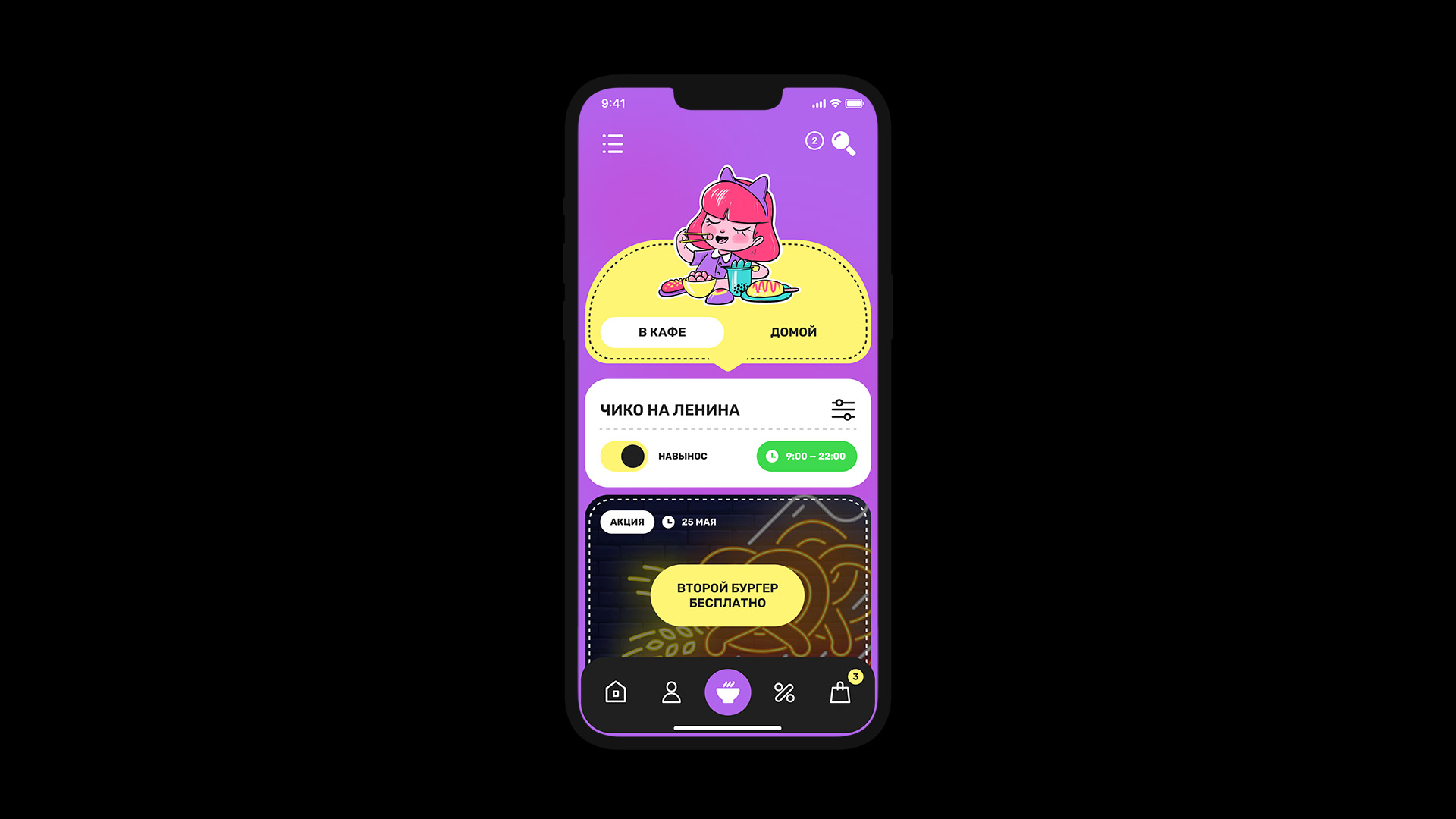 Chicko App — Изображение №14 — Интерфейсы, Анимация на Dprofile