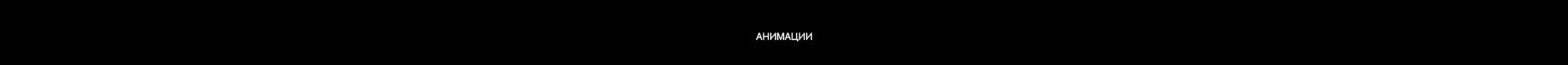 AZ shop — Изображение №16 — Интерфейсы, Анимация на Dprofile