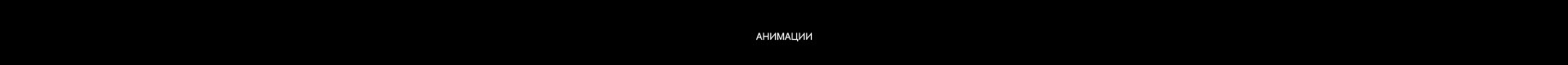 AZ shop — Изображение №8 — Интерфейсы, Анимация на Dprofile