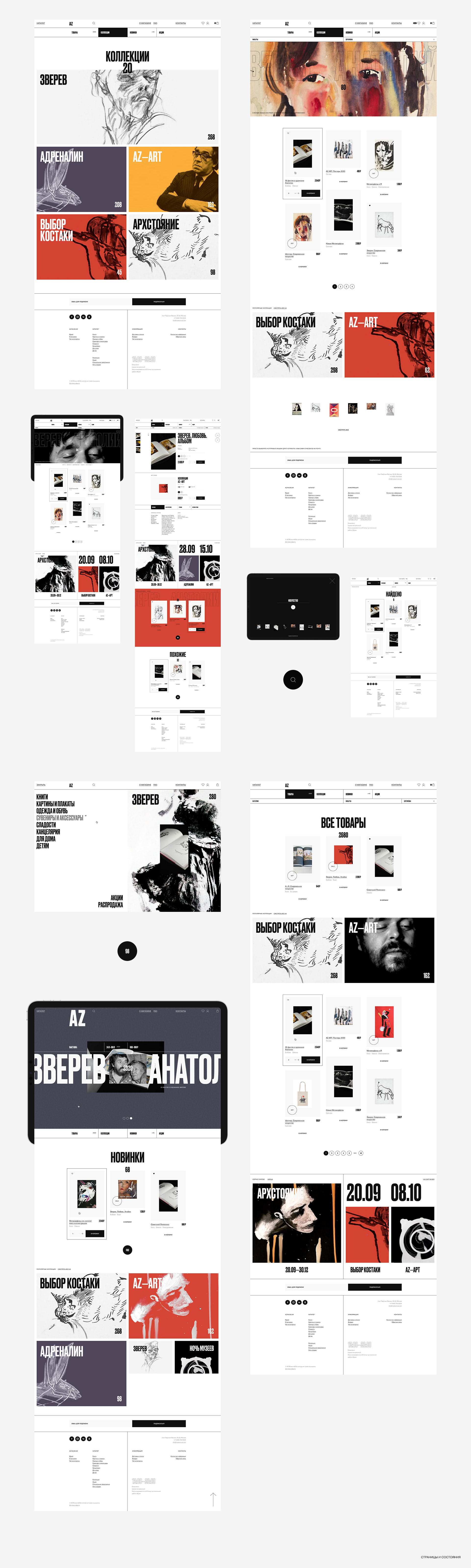 AZ shop — Изображение №11 — Интерфейсы, Анимация на Dprofile