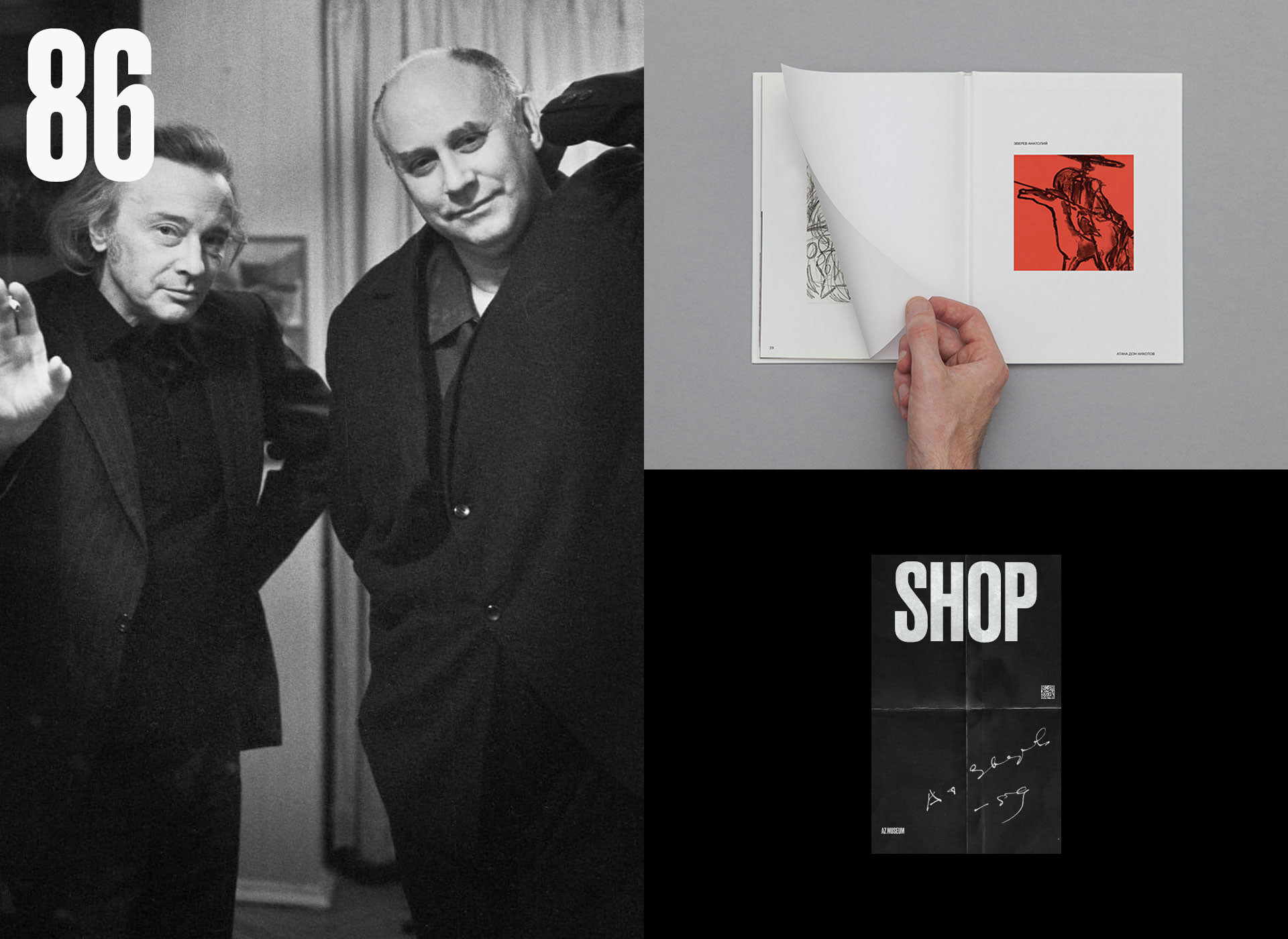 AZ shop — Изображение №3 — Интерфейсы, Анимация на Dprofile