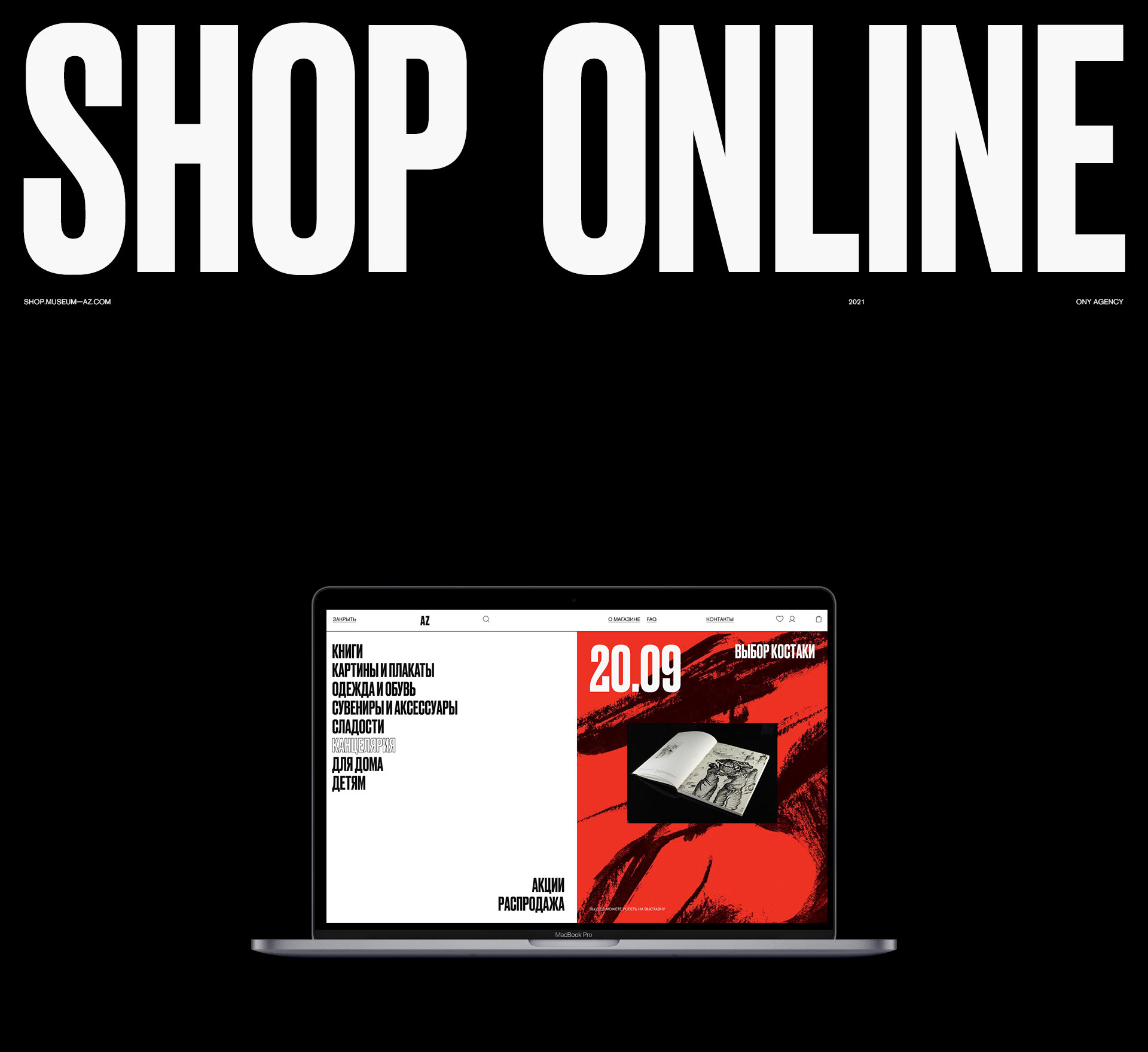 AZ shop — Изображение №20 — Интерфейсы, Анимация на Dprofile
