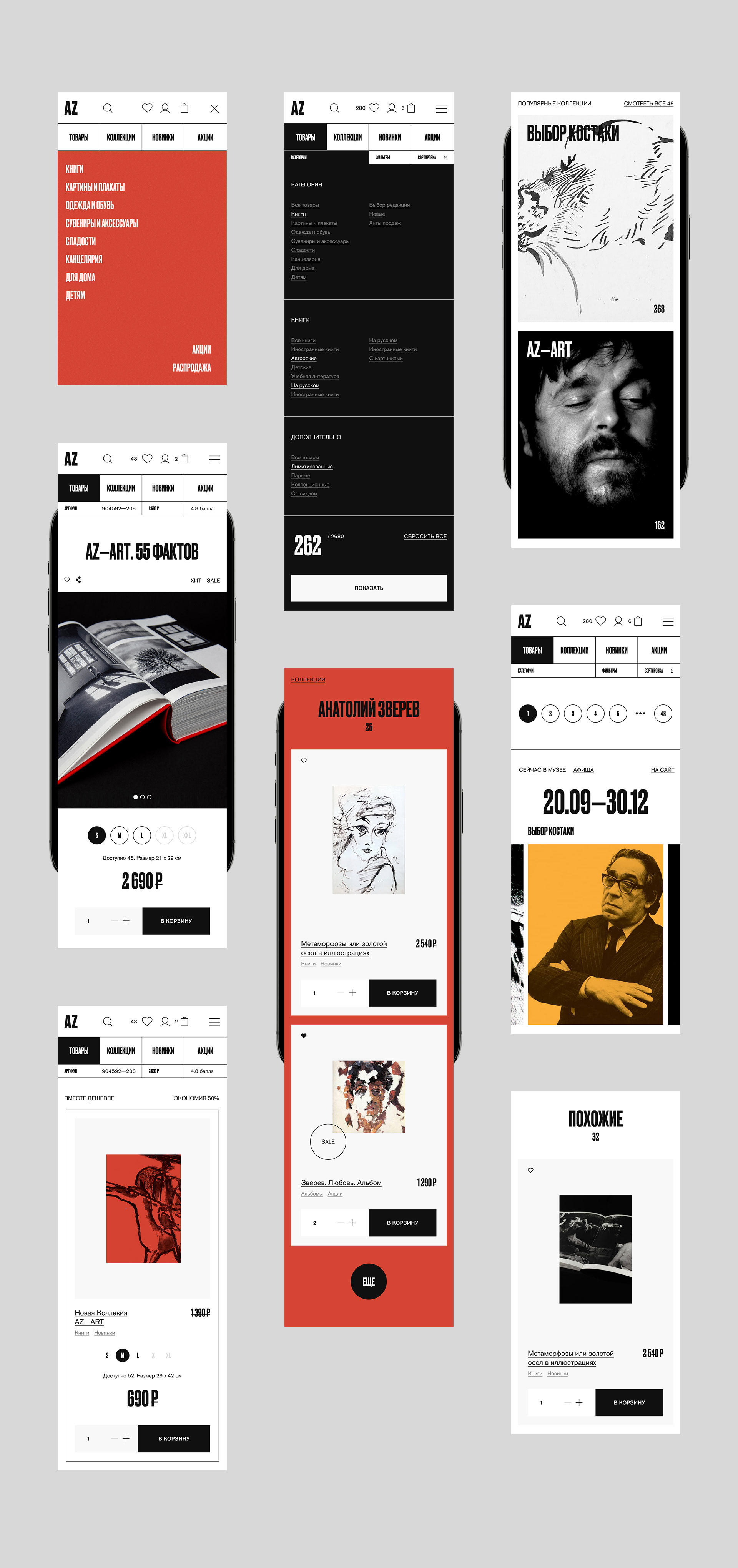 AZ shop — Изображение №7 — Интерфейсы, Анимация на Dprofile