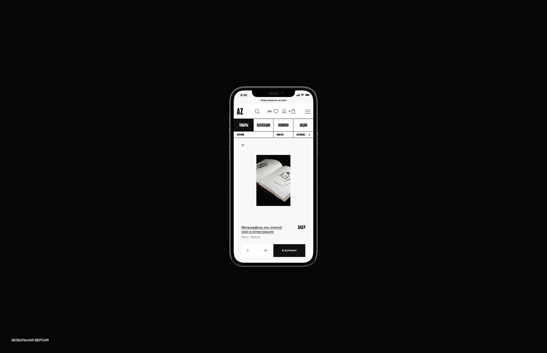 AZ shop — Изображение №5 — Интерфейсы, Анимация на Dprofile