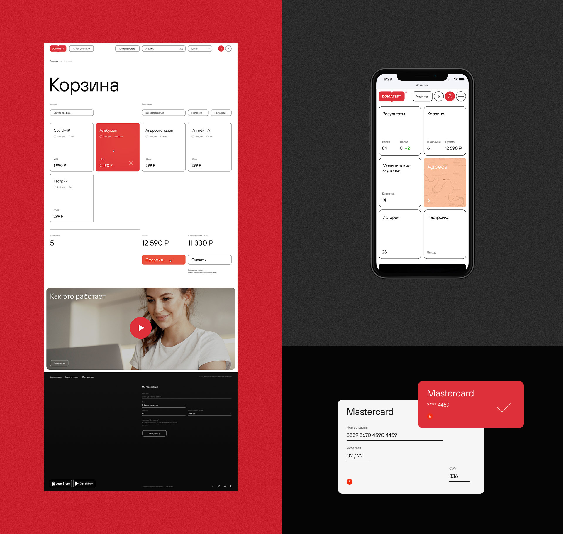Domatest® — Изображение №19 — Интерфейсы, Анимация на Dprofile
