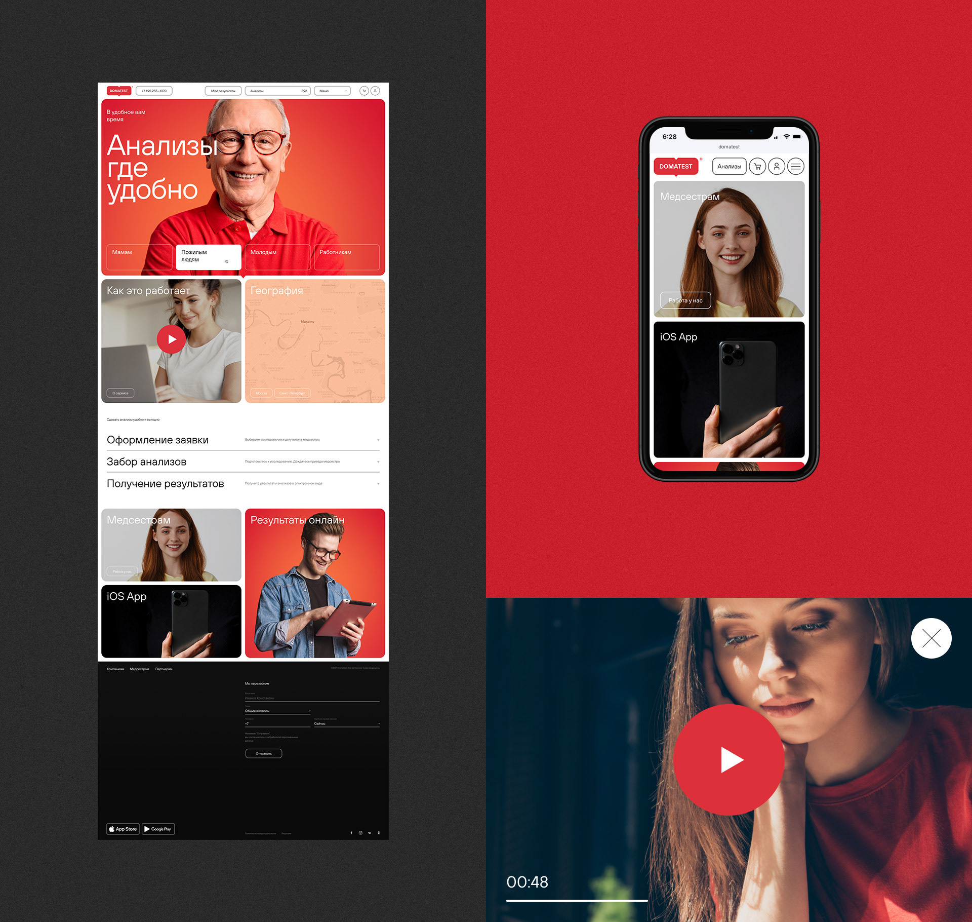 Domatest® — Изображение №8 — Интерфейсы, Анимация на Dprofile