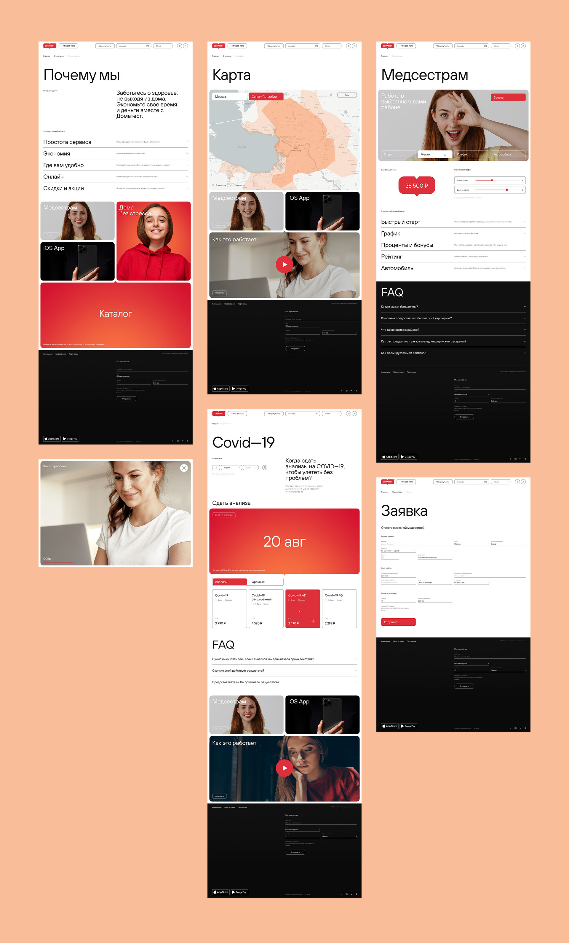 Domatest® — Изображение №10 — Интерфейсы, Анимация на Dprofile