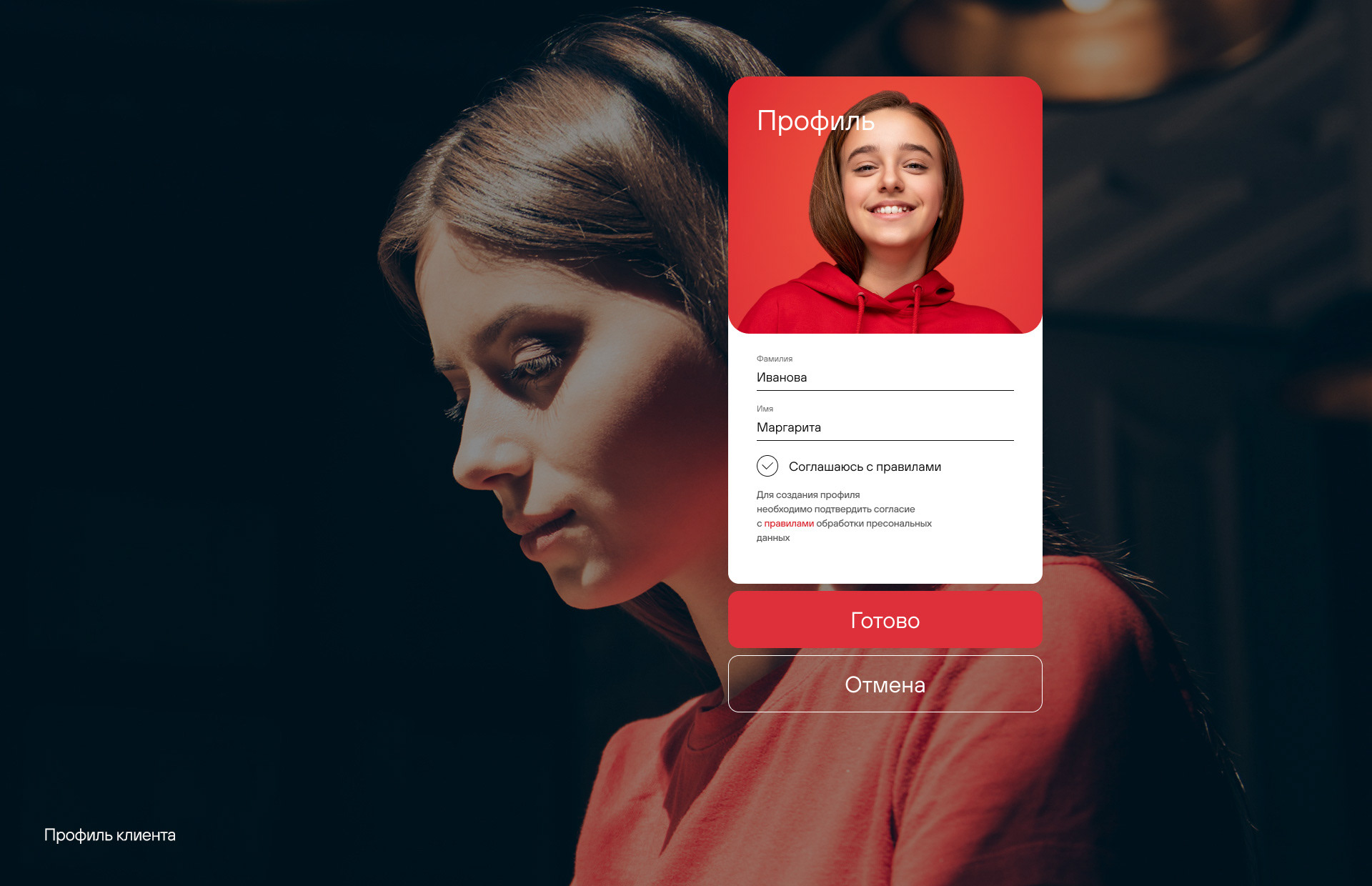 Domatest® — Изображение №18 — Интерфейсы, Анимация на Dprofile
